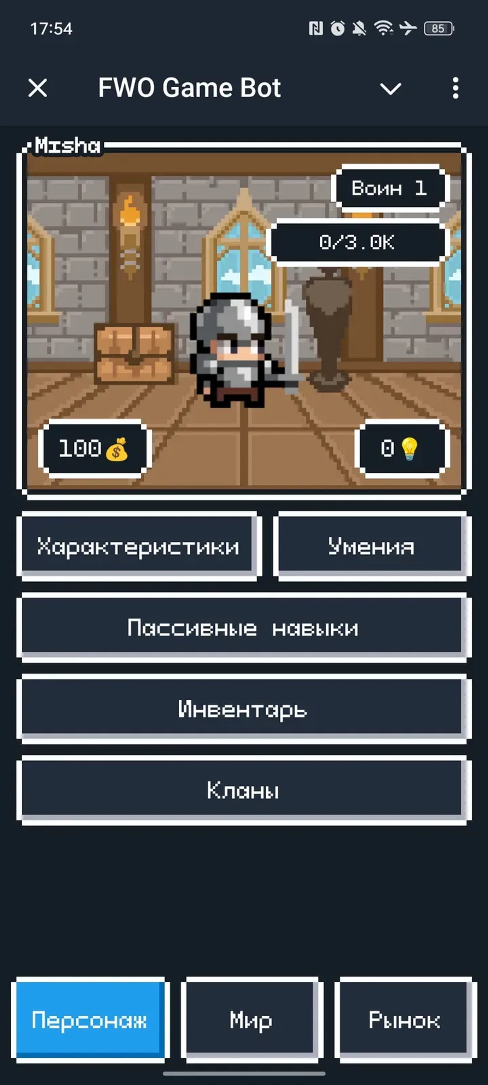 FWO Game Bot Telegram Screenshot 1