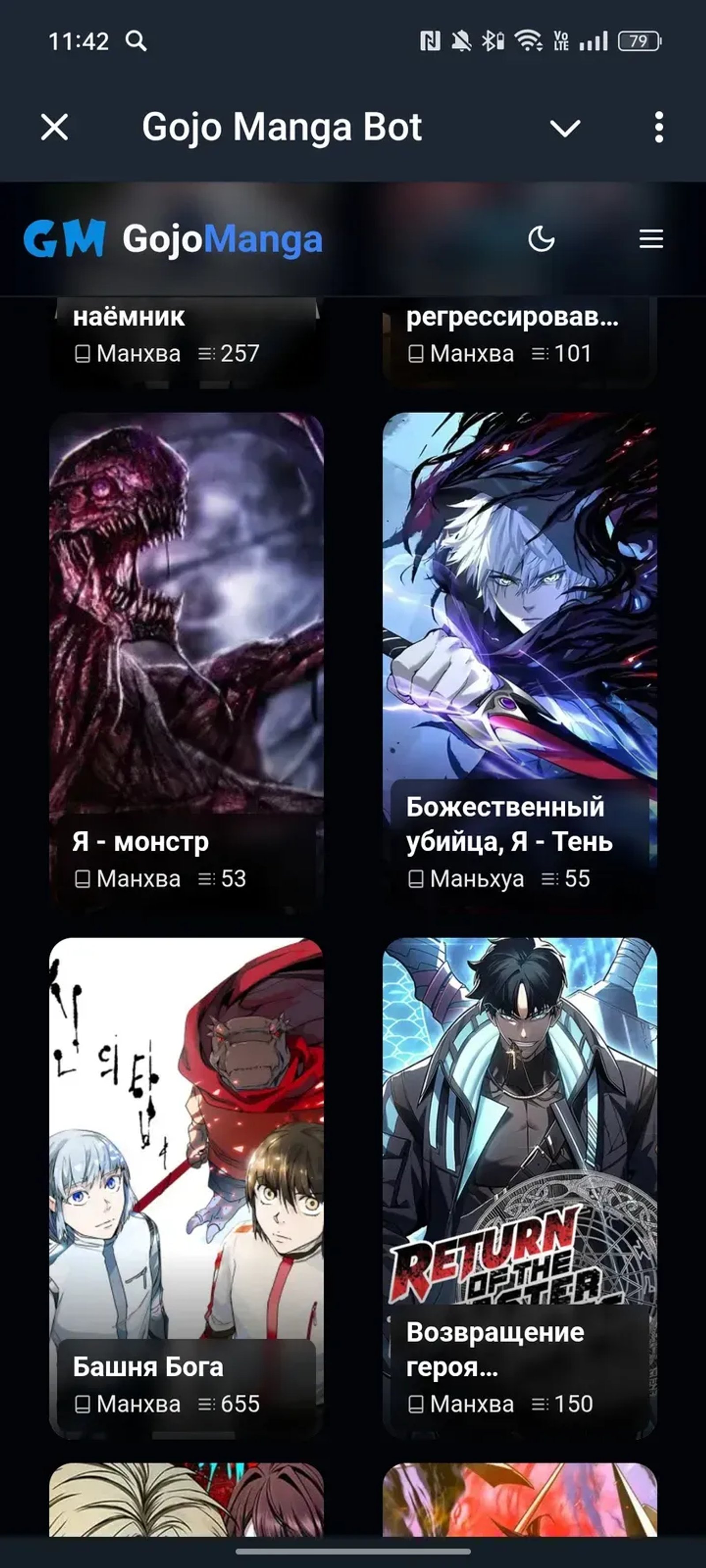 Gojo Manga Bot в Телеграм — скриншот 3