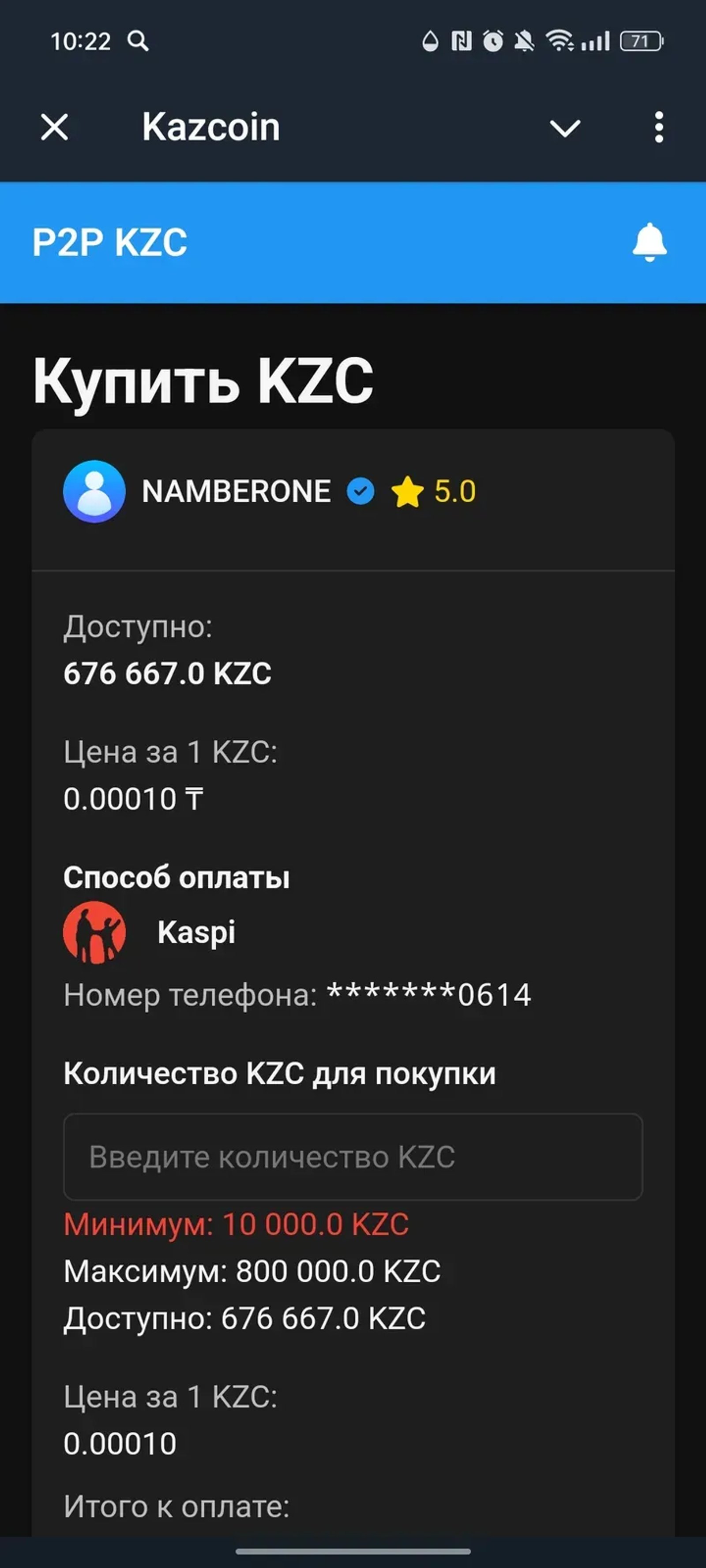 Kazcoin в Телеграм — скриншот 4
