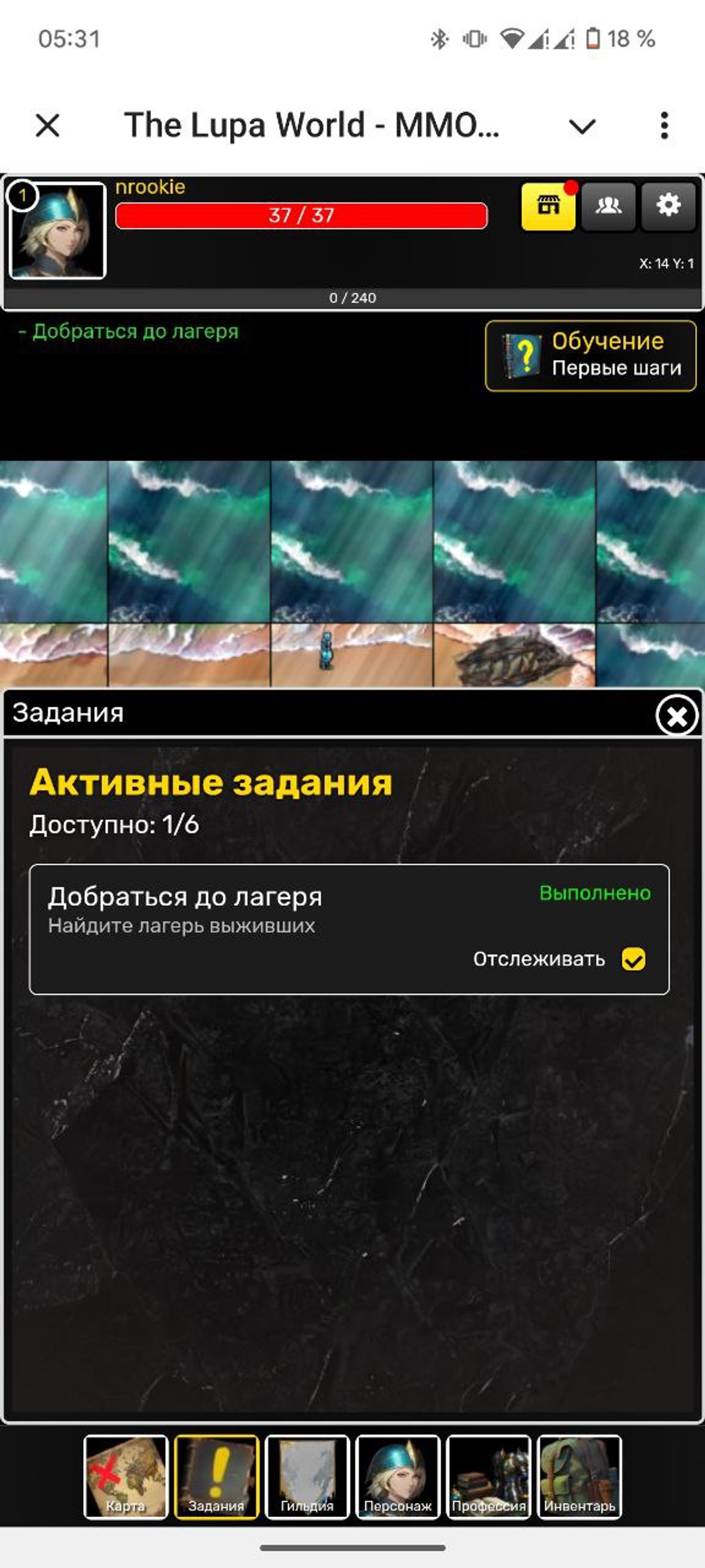 The Lupa World ММОРПГ в Телеграм Задания