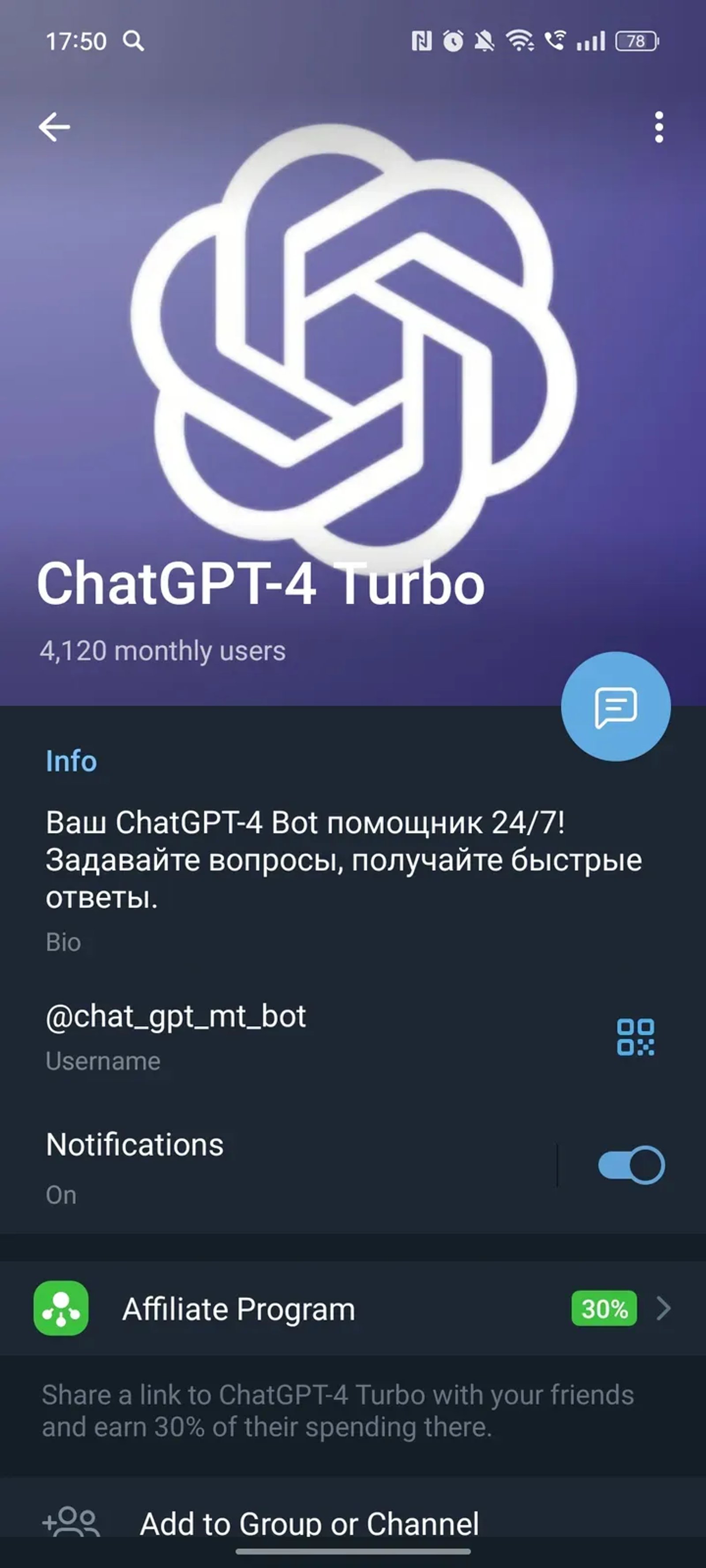 ChatGPT-4 Turbo в Телеграм — скриншот 4