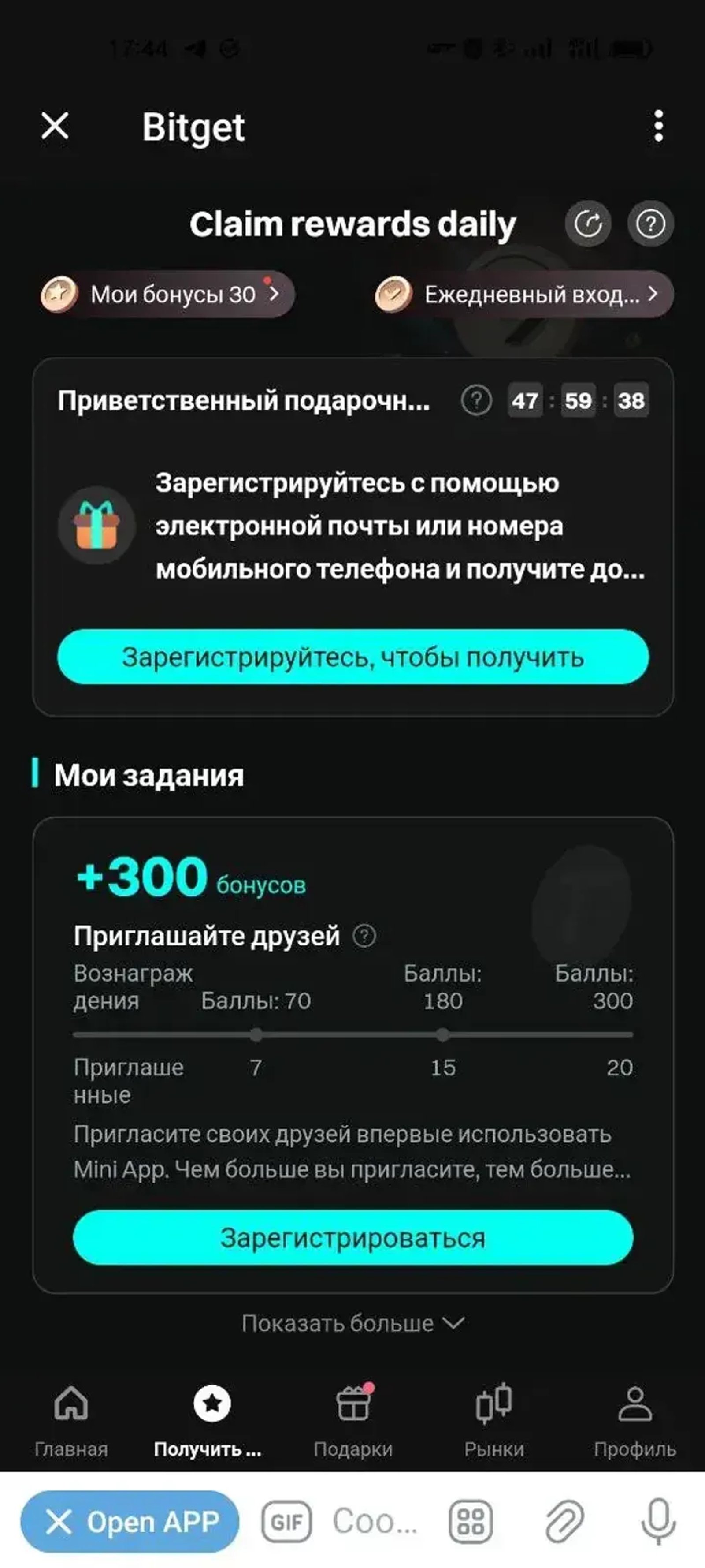 Bitget-Buy Crypto&Bitcoin в Телеграм — скриншот 4