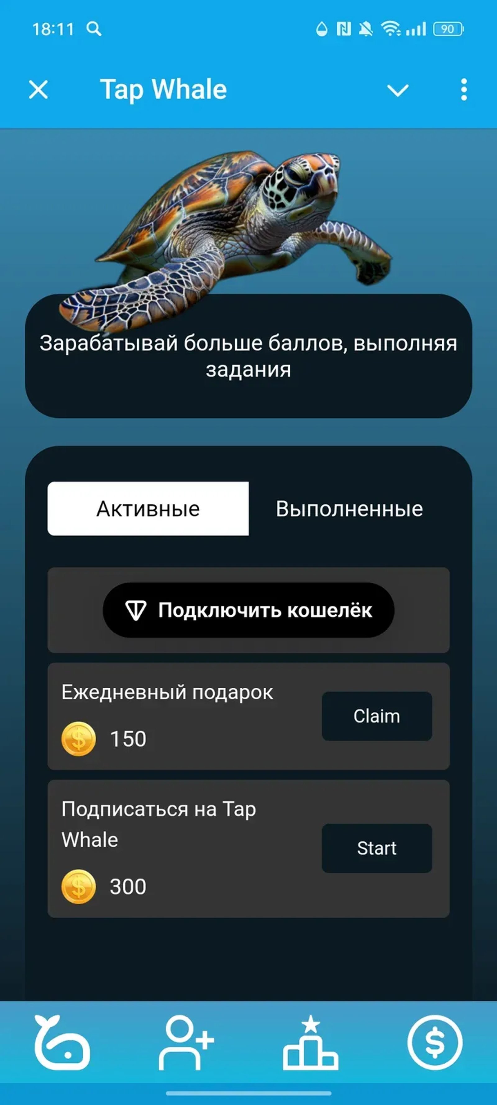 Tap Whale в Телеграм — скриншот 4