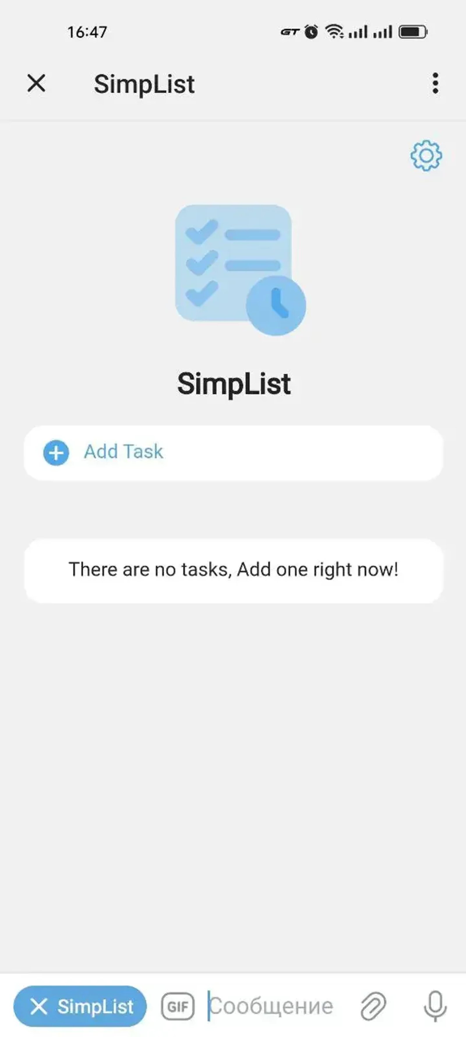 SimpList в Телеграм — скриншот 5