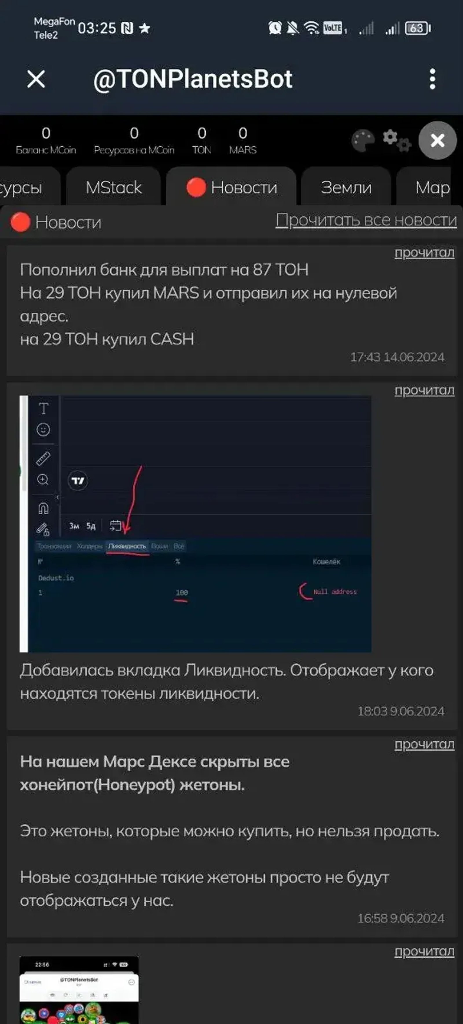 @TONPlanetsBot в Телеграм — скриншот 1