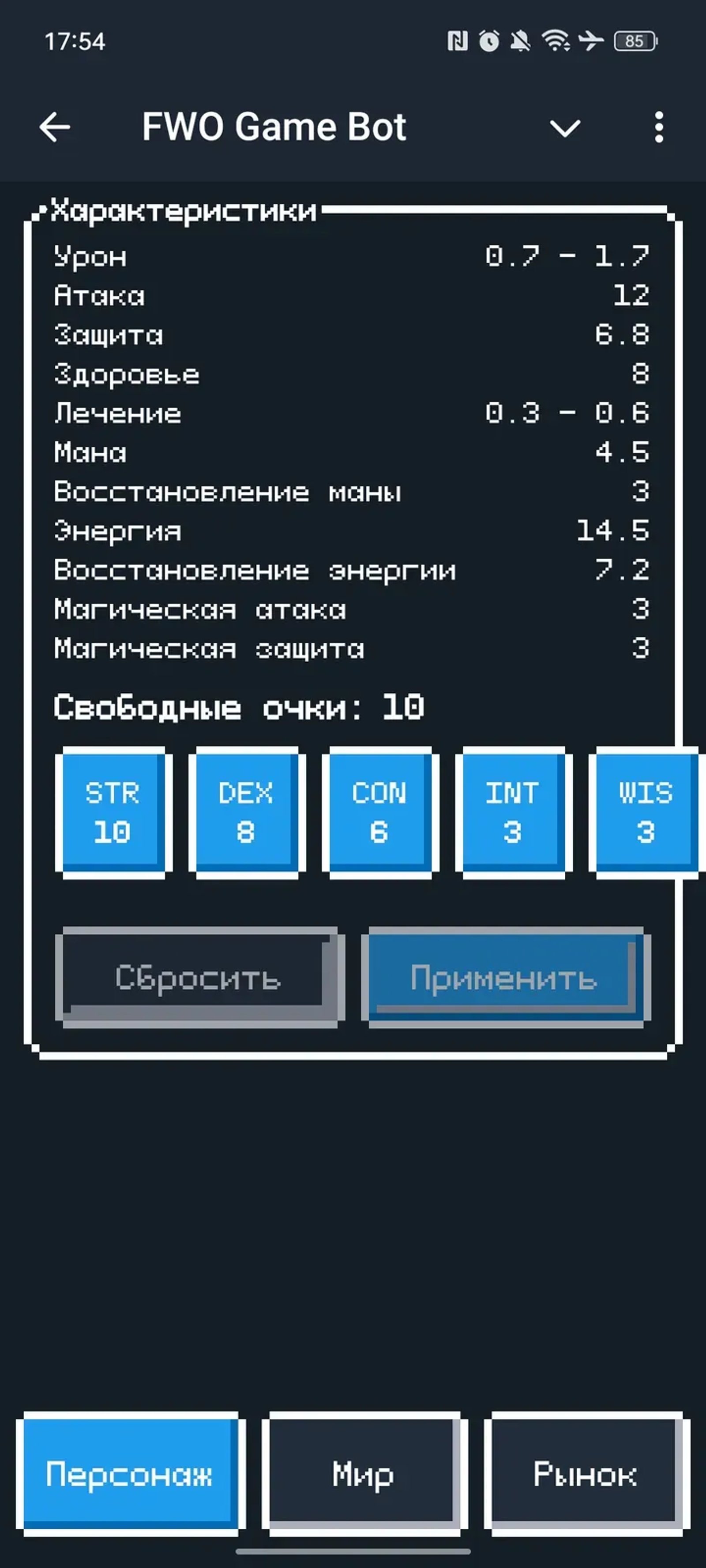FWO Game Bot Telegram Screenshot 2