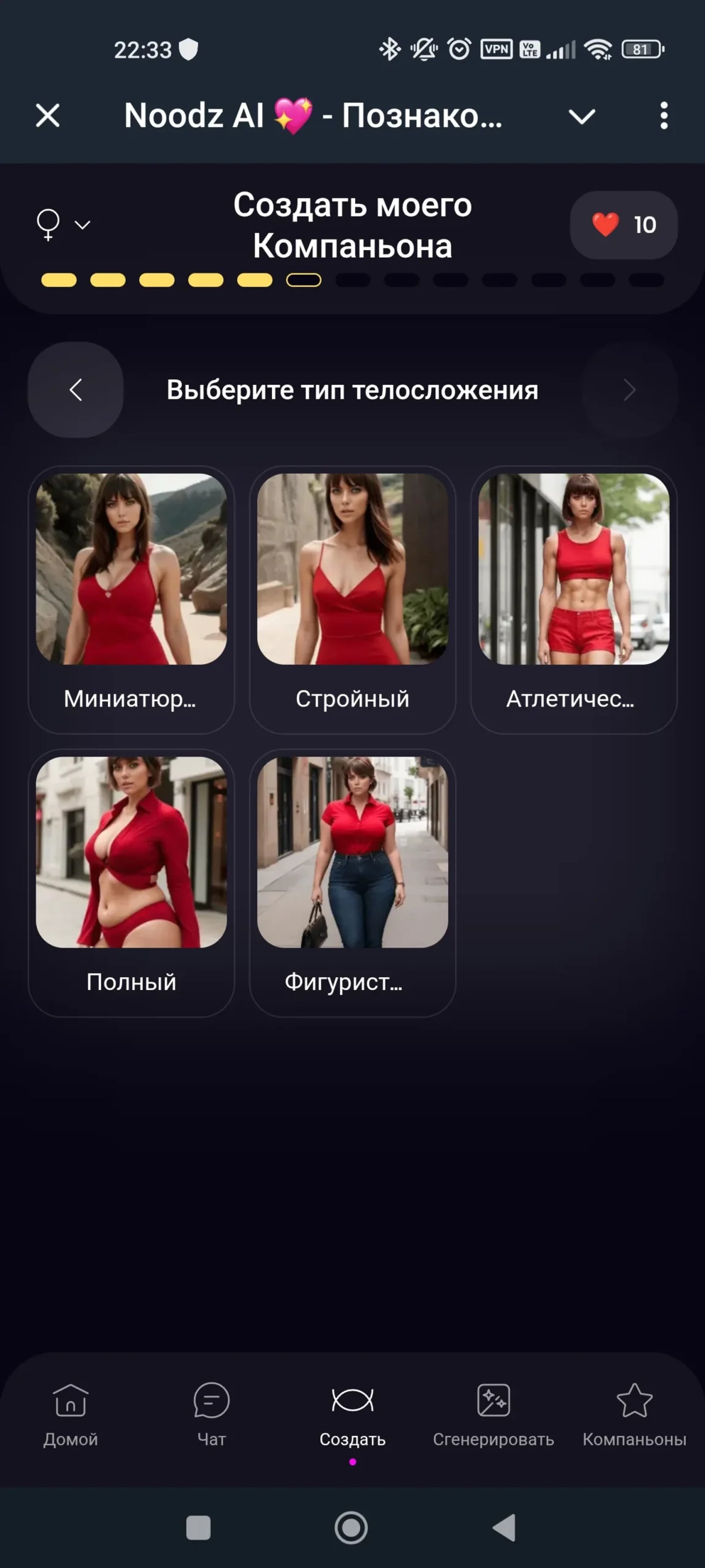 Noodz AI Генерация