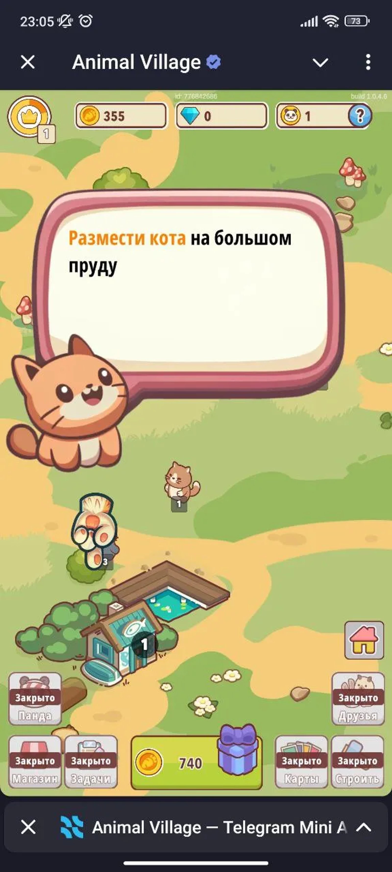 Animal Village Пруд