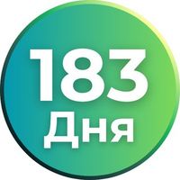 Правило 183 дней Logo Telegram