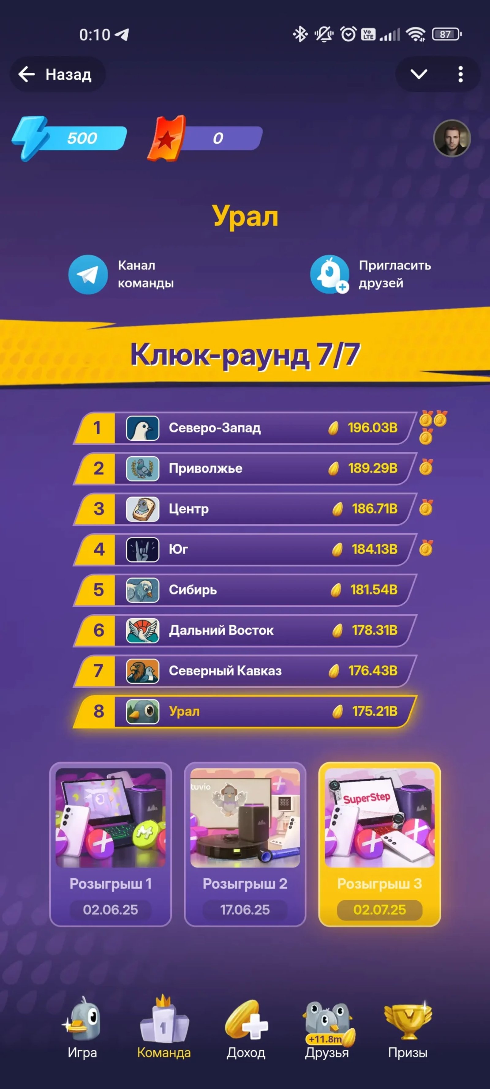 Клюкер Раунд