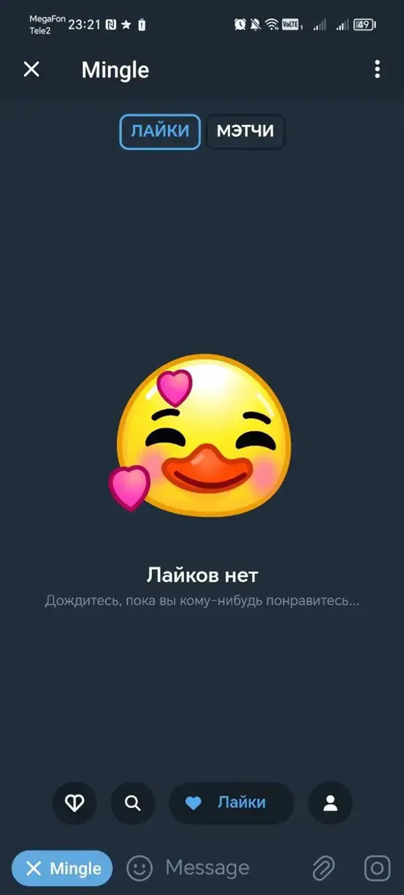 Mingle в Телеграм — скриншот 2