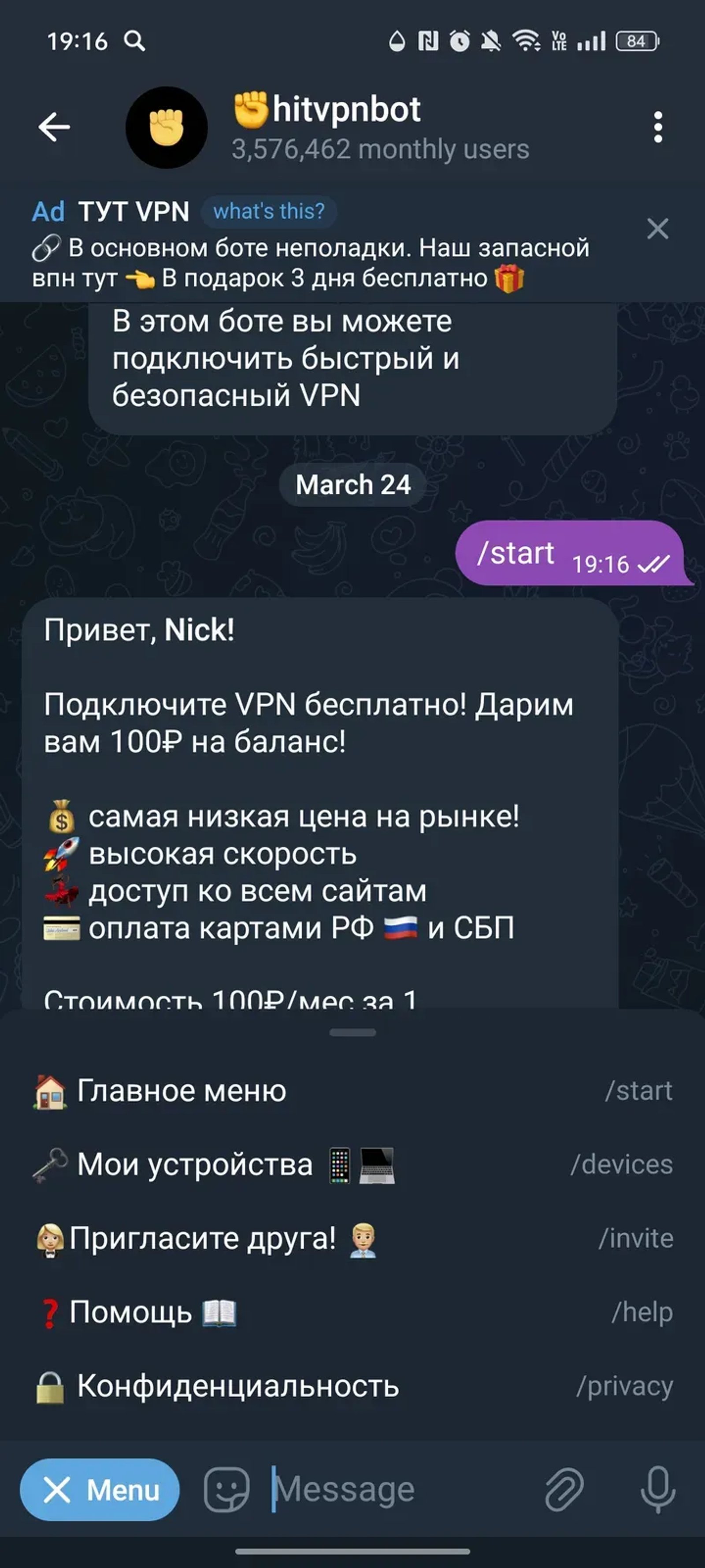 ✊hitvpnbot в Телеграм — скриншот 4