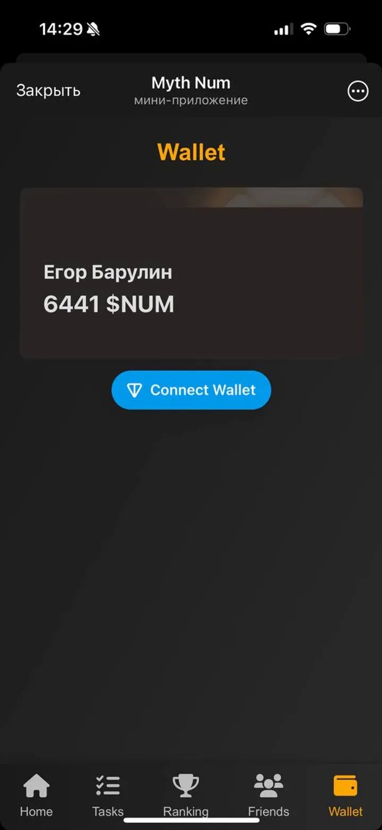 Myth Num в Телеграм — скриншот 5