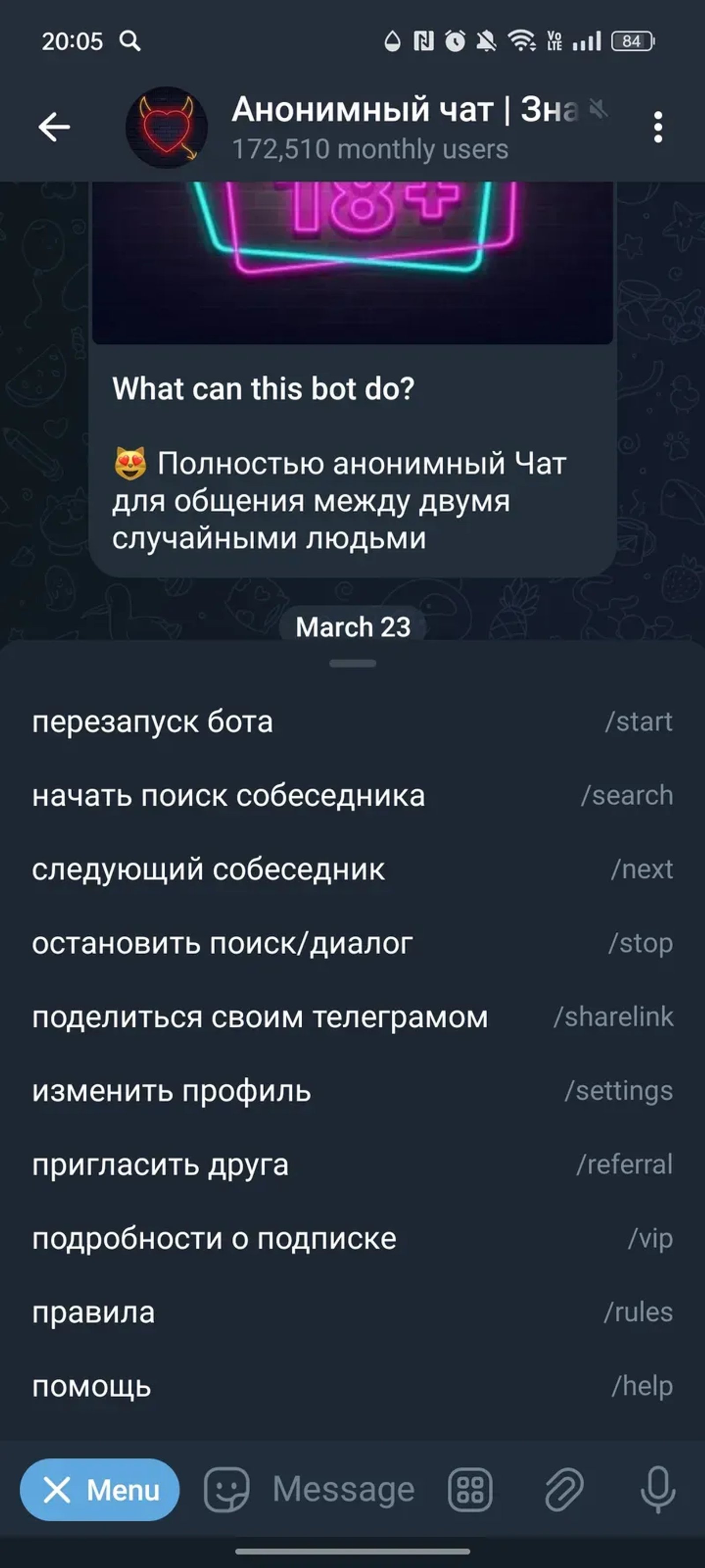 Анонимный чат | Знакомства в Телеграм — скриншот 3