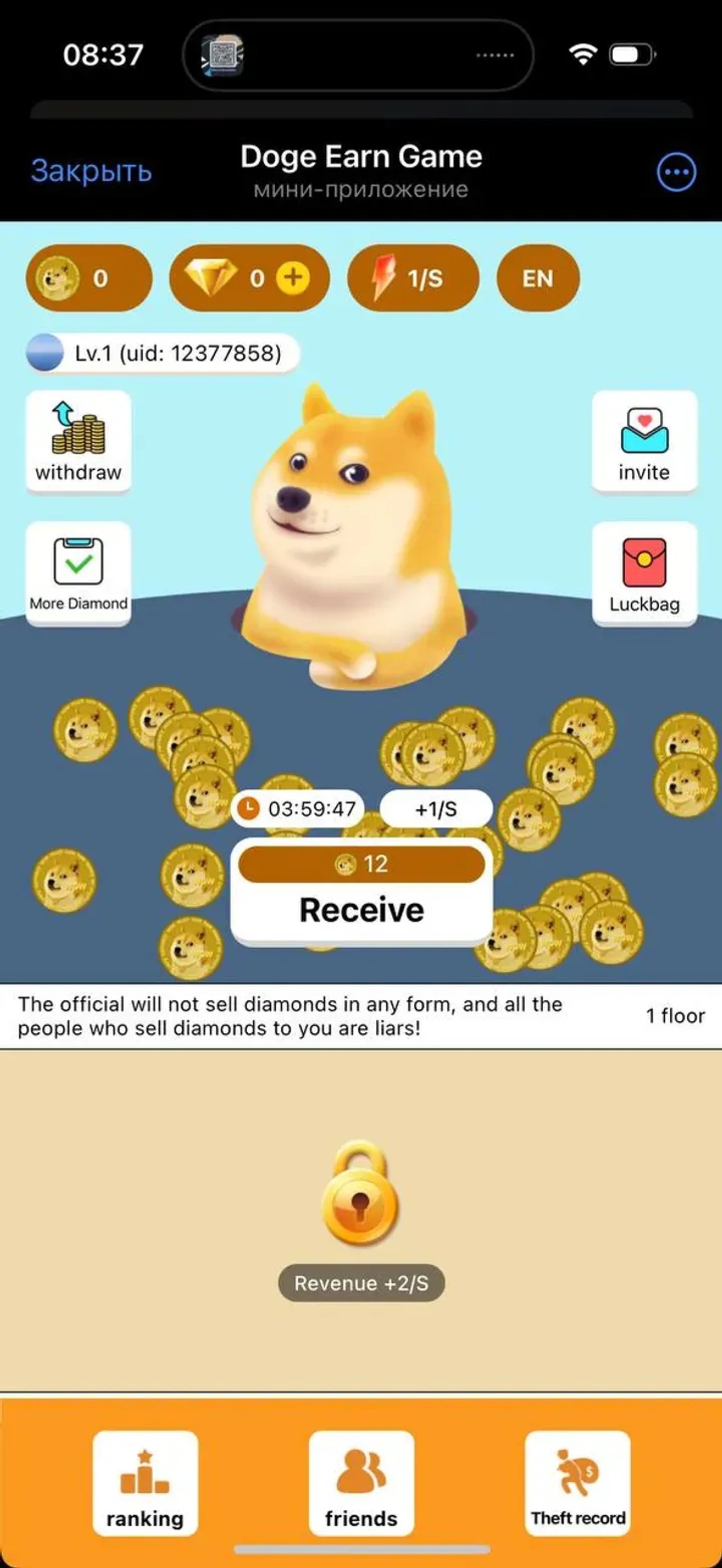 Doge Earn Game в Телеграм — скриншот 3