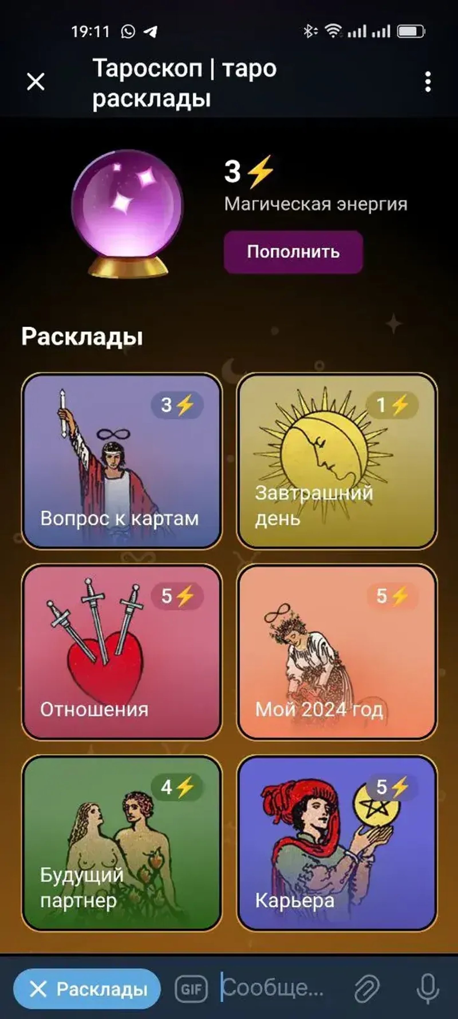 Taroscope | tarot readings в Телеграм — скриншот 1