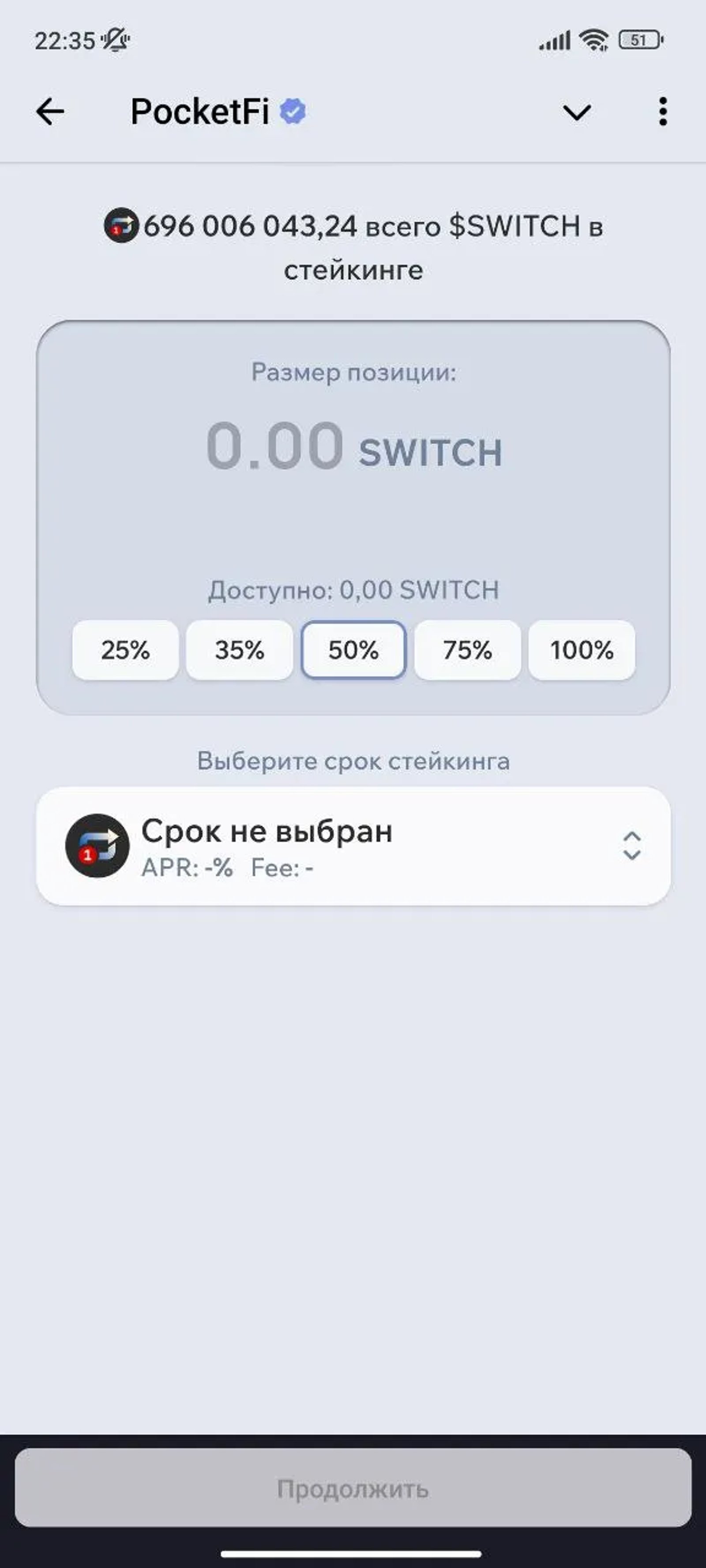 PocketFi Проценты