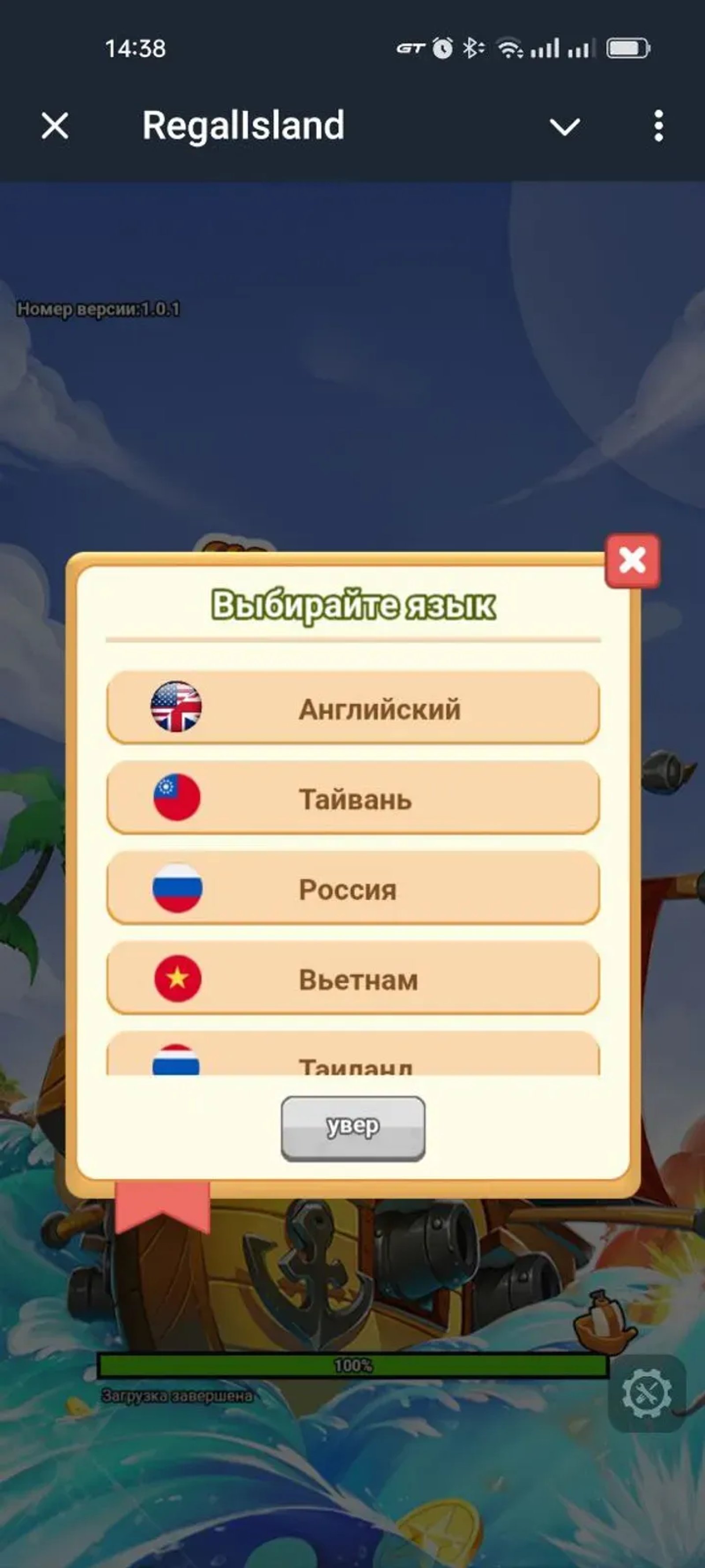 RegalIsland в Телеграм — скриншот 4
