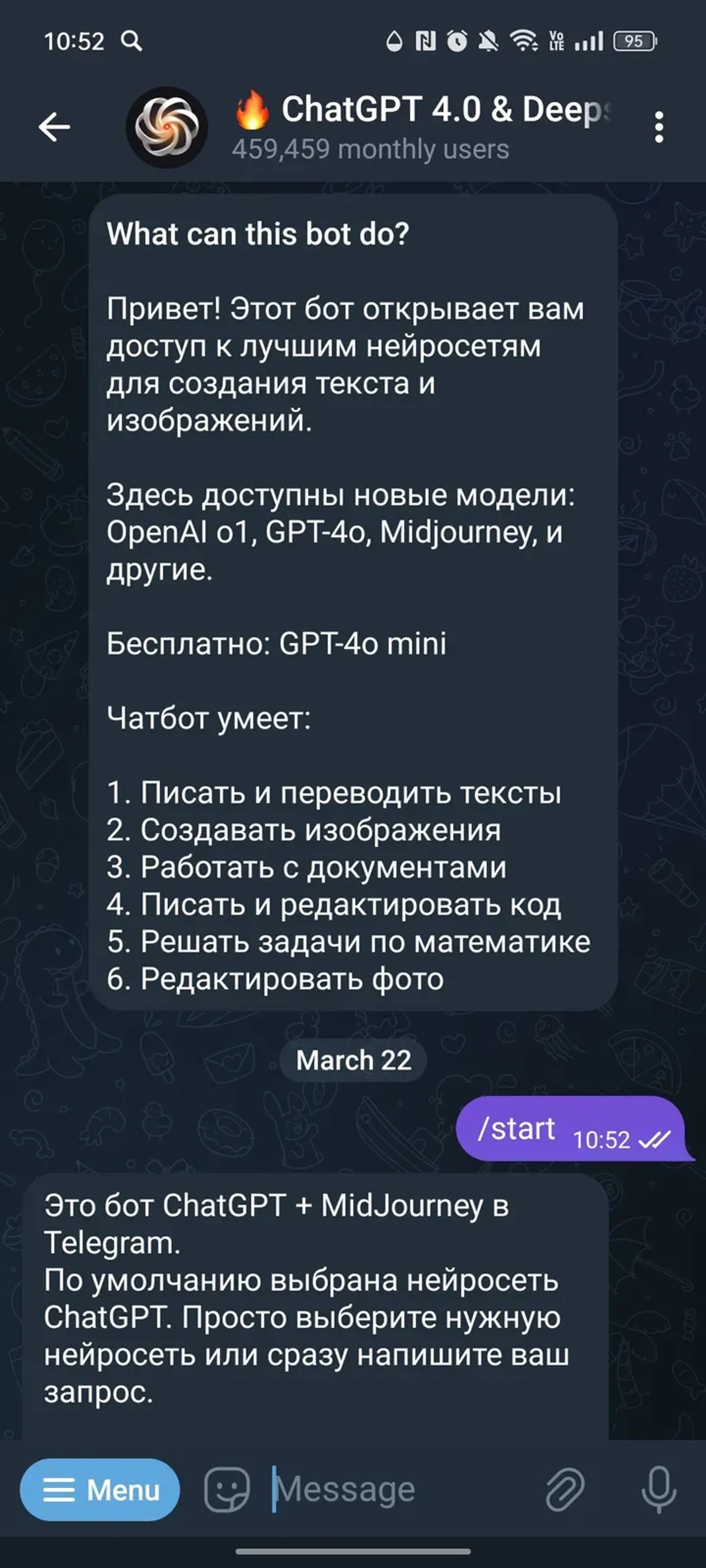 ChatGPT 4.5 + Midjourney в Телеграм — скриншот 1