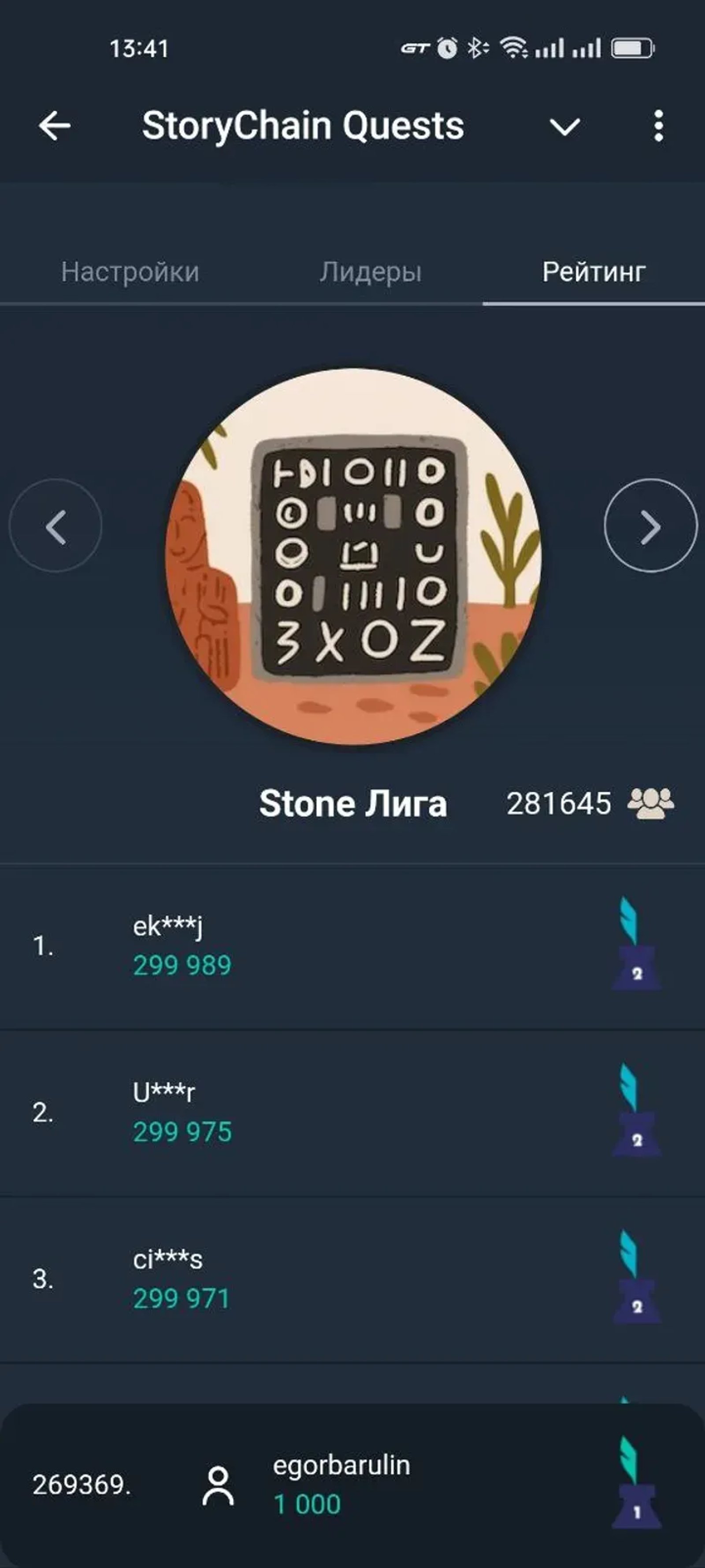 StoryChain в Телеграм — скриншот 7