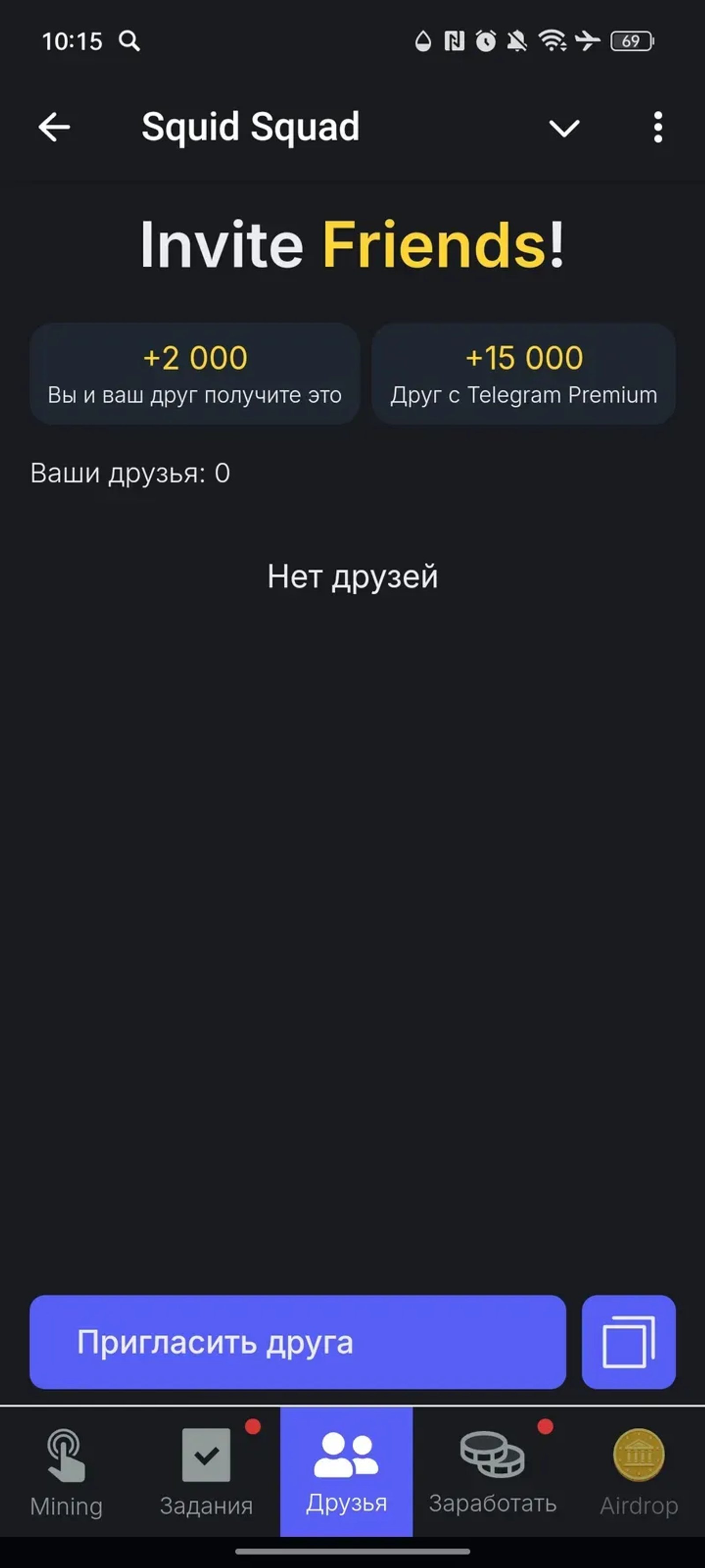 Squid Squad в Телеграм — скриншот 3