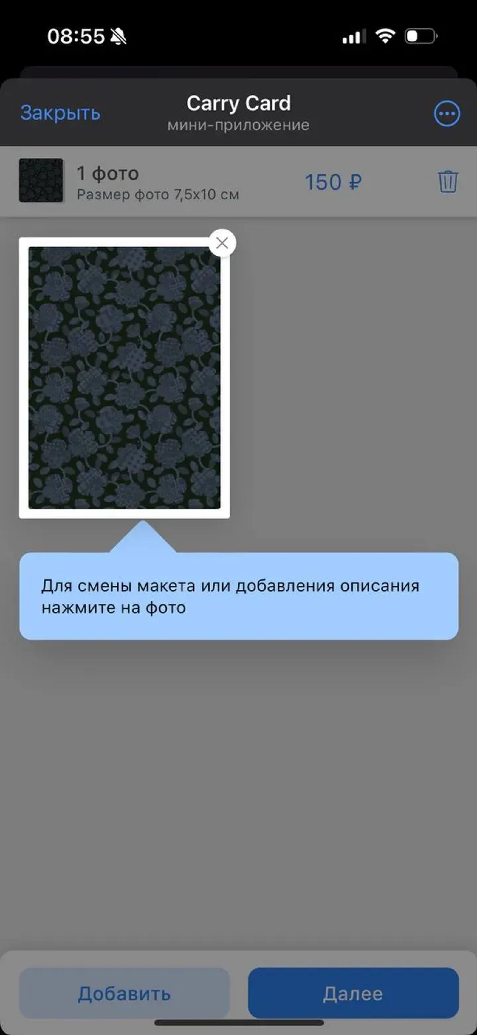 Carry Card в Телеграм — скриншот 3