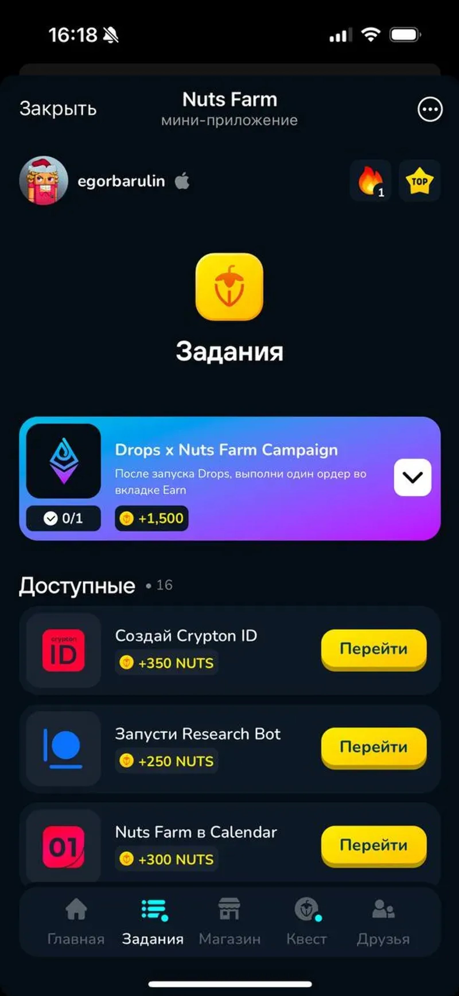 Nuts Farm в Телеграм — скриншот 5