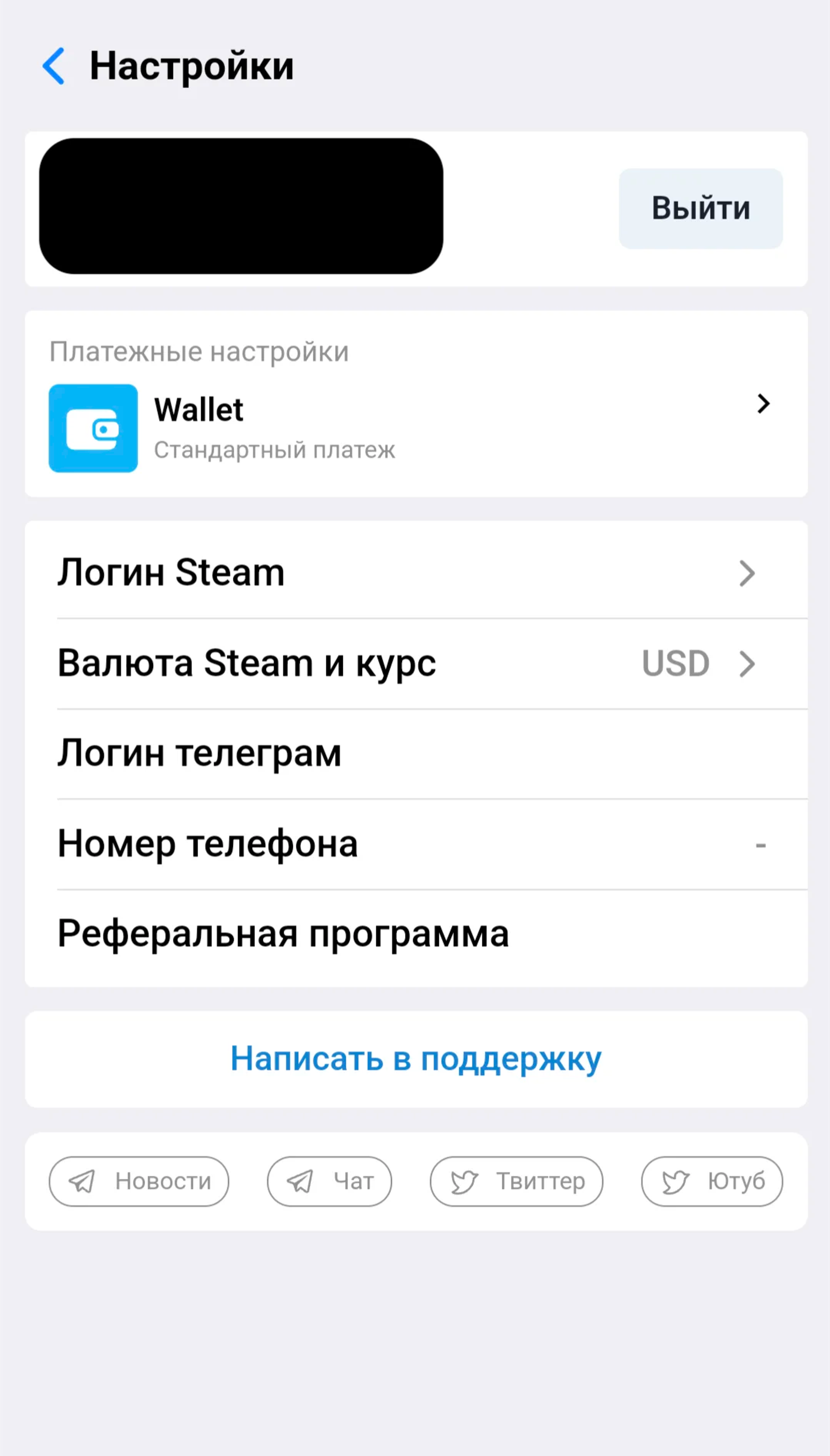 Play Wallet Телеграм Настройки