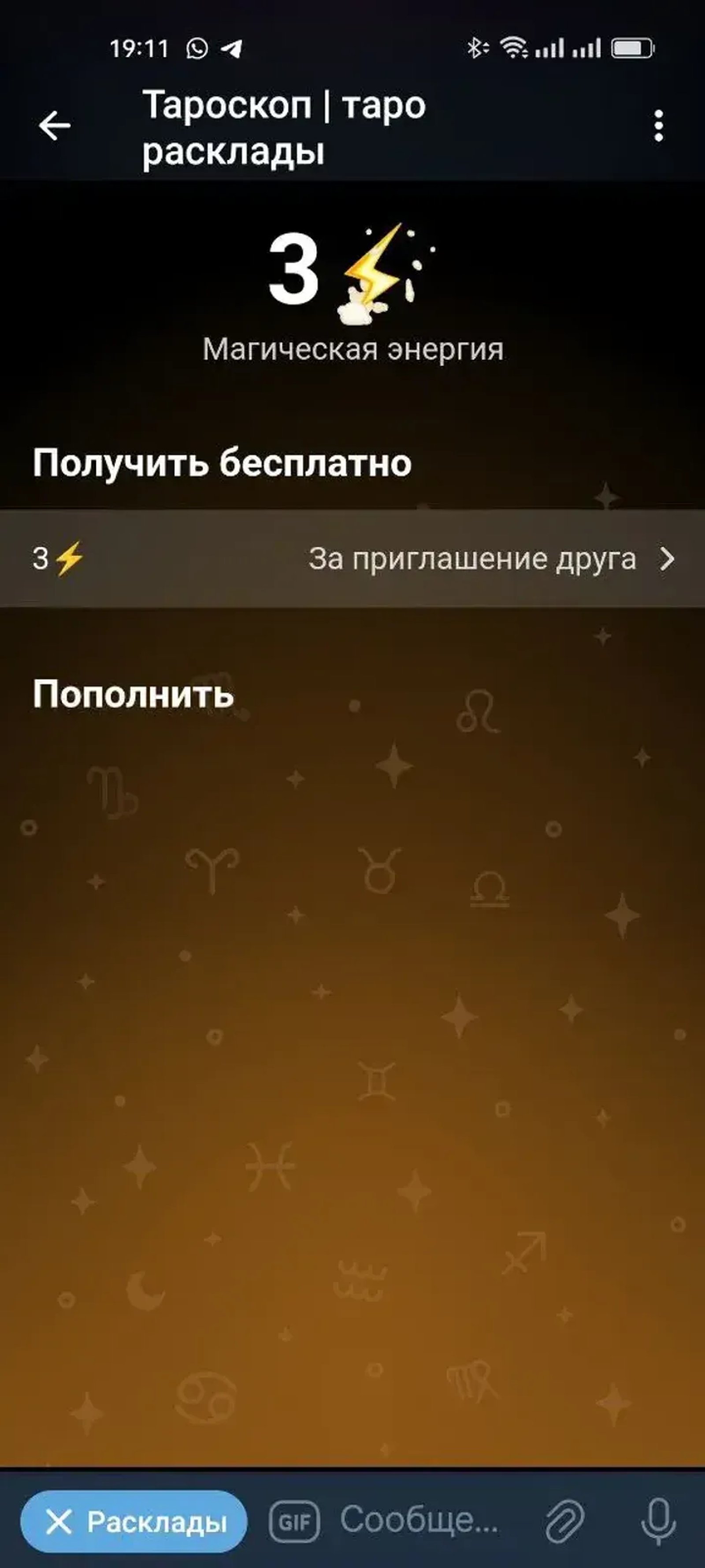 Taroscope | tarot readings в Телеграм — скриншот 5