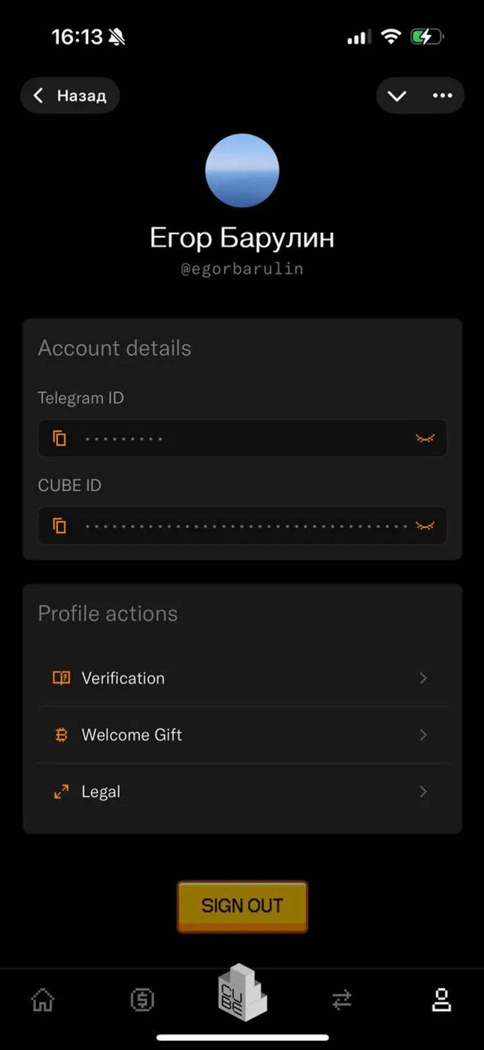 CUBE Exchange Bot в Телеграм — скриншот 2