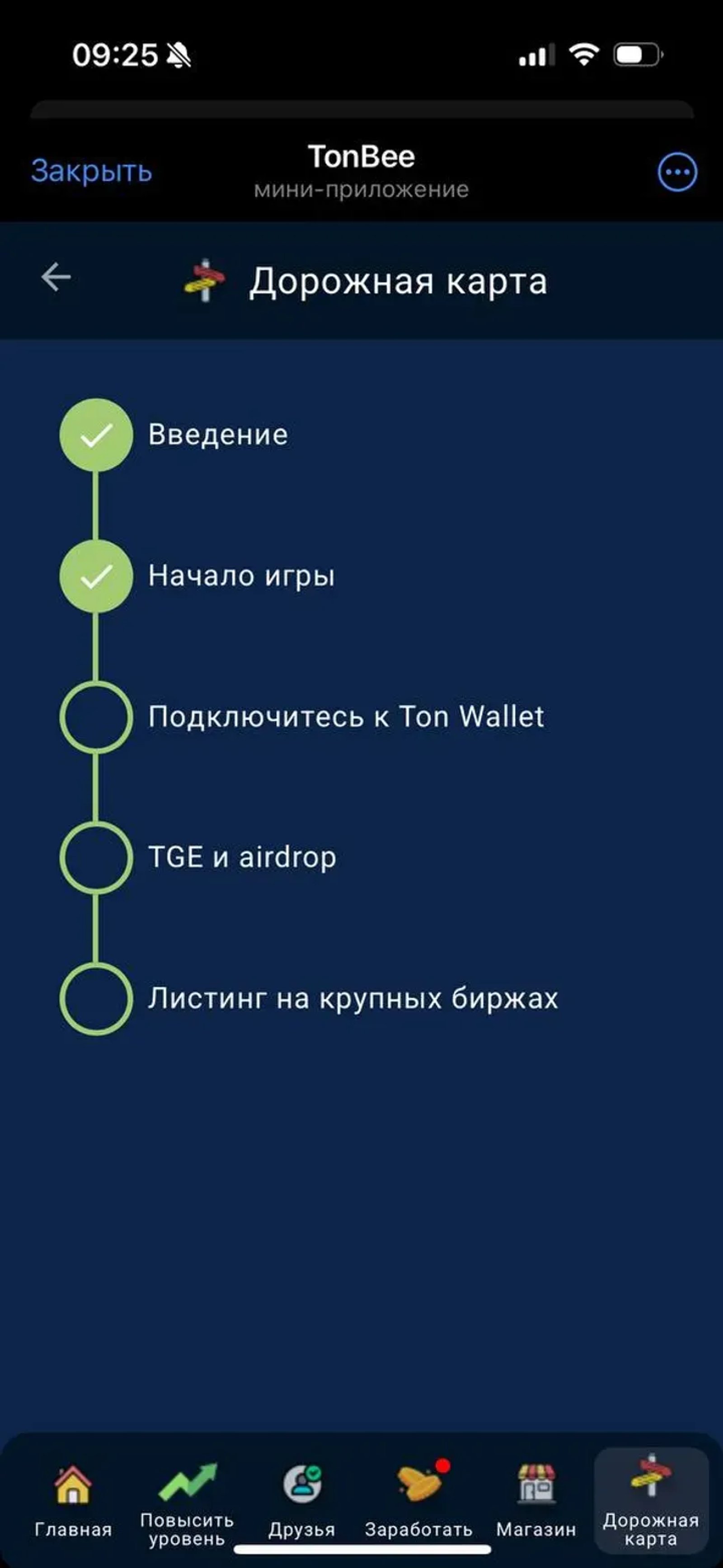 TonBee ✅️ в Телеграм — скриншот 1
