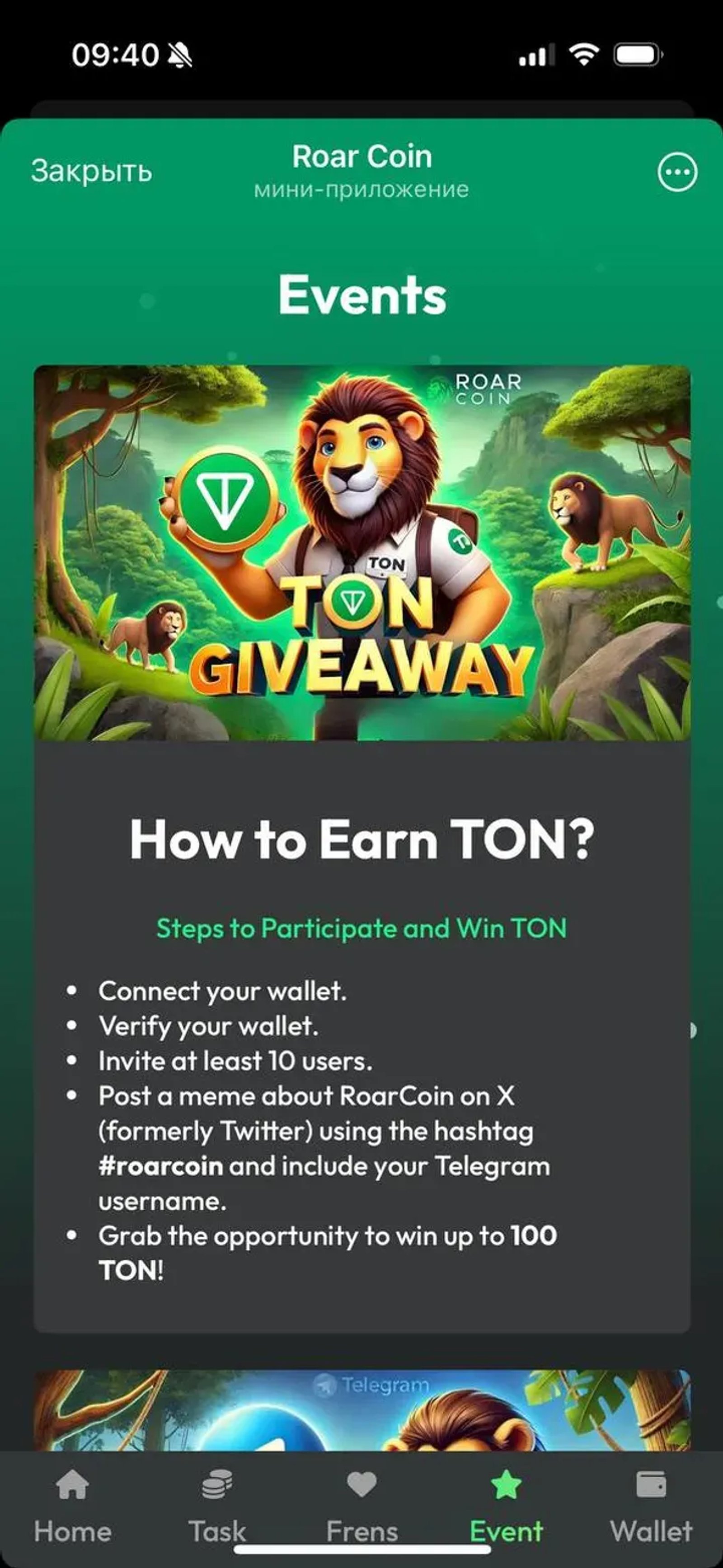 Roar Coin в Телеграм — скриншот 1
