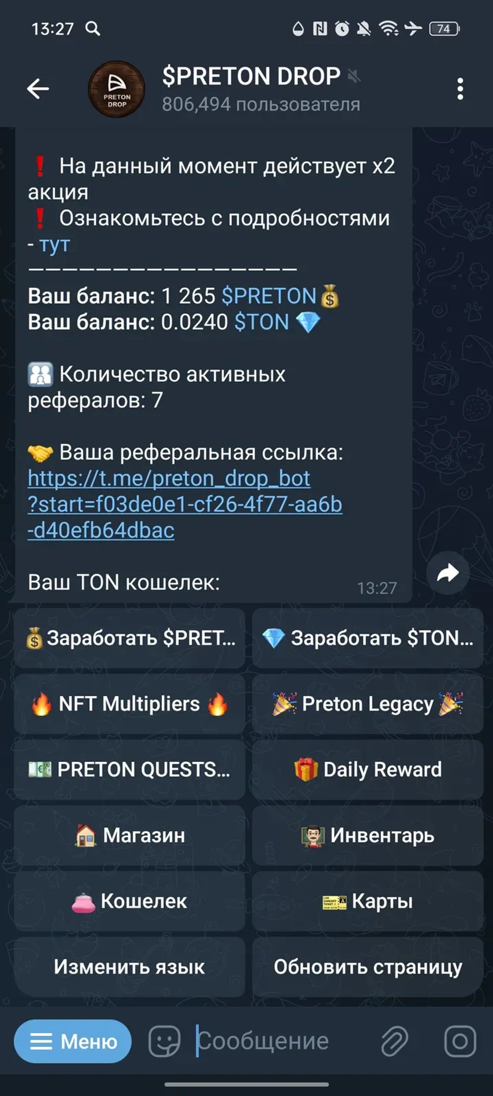 $PRETON DROP в Телеграм — скриншот 2
