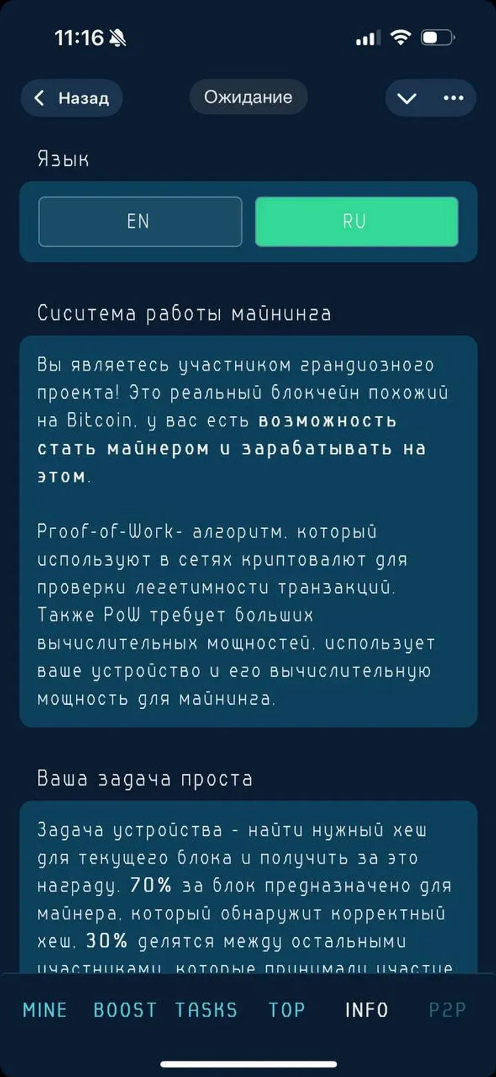 WildMinerHash в Телеграм — скриншот 7