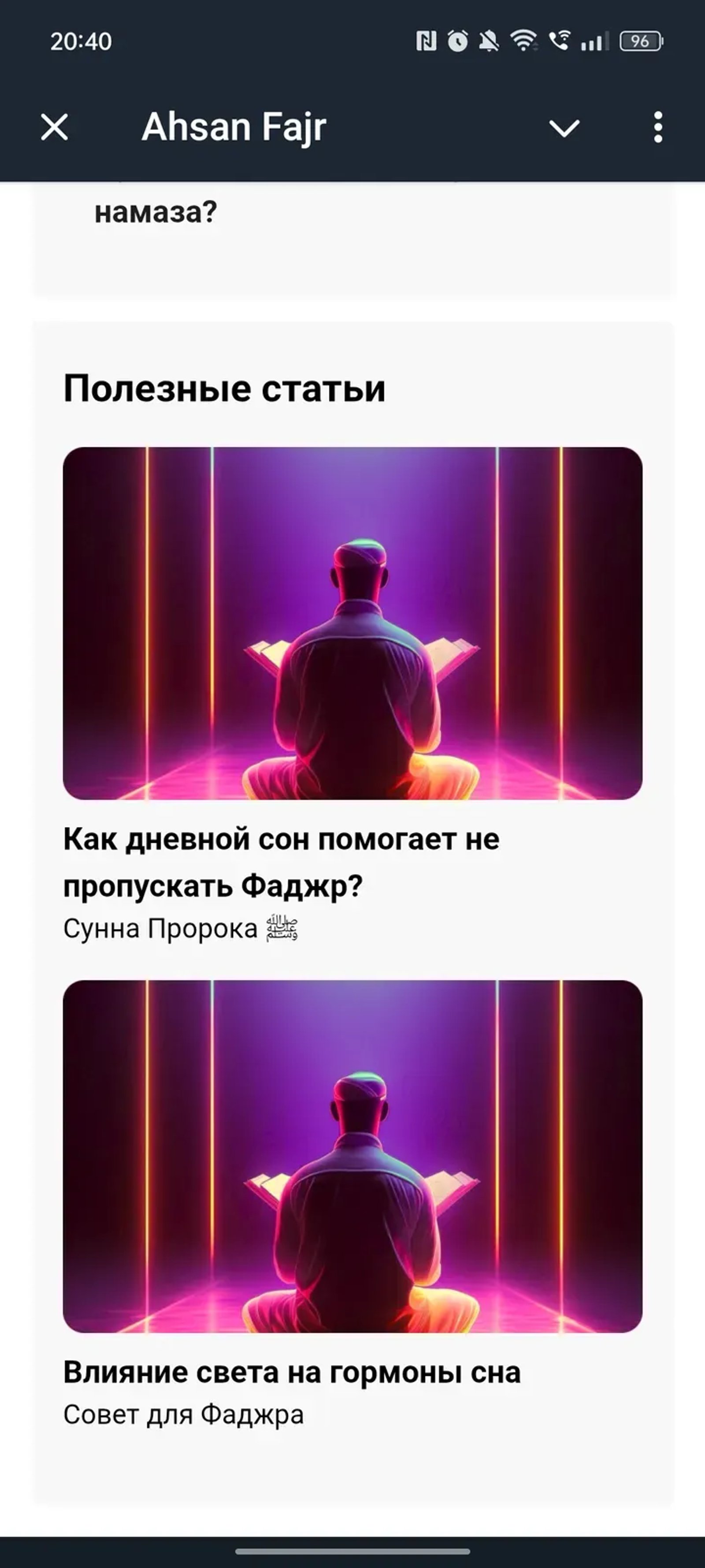 Ahsan Fajr Telegram Screenshot 4