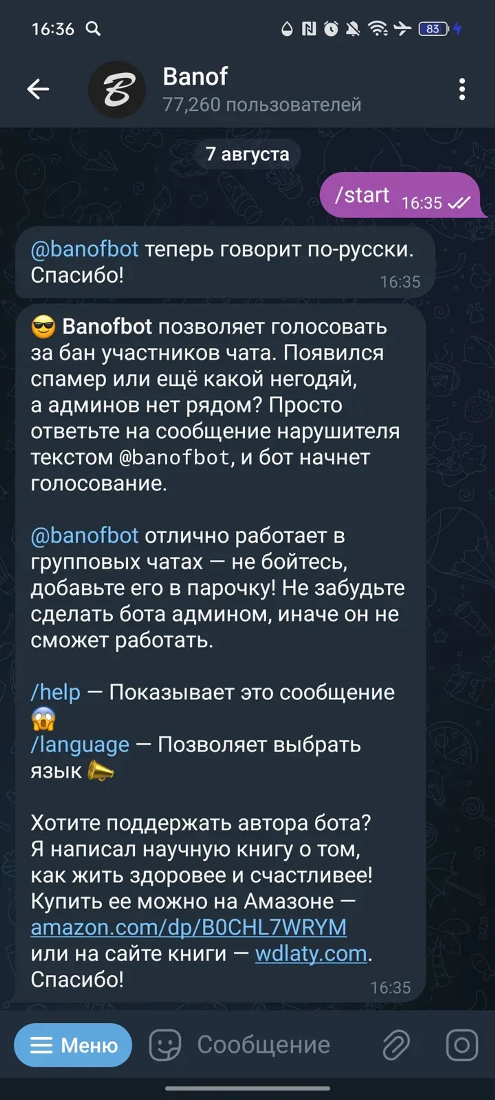 Banof в Телеграм — скриншот 1