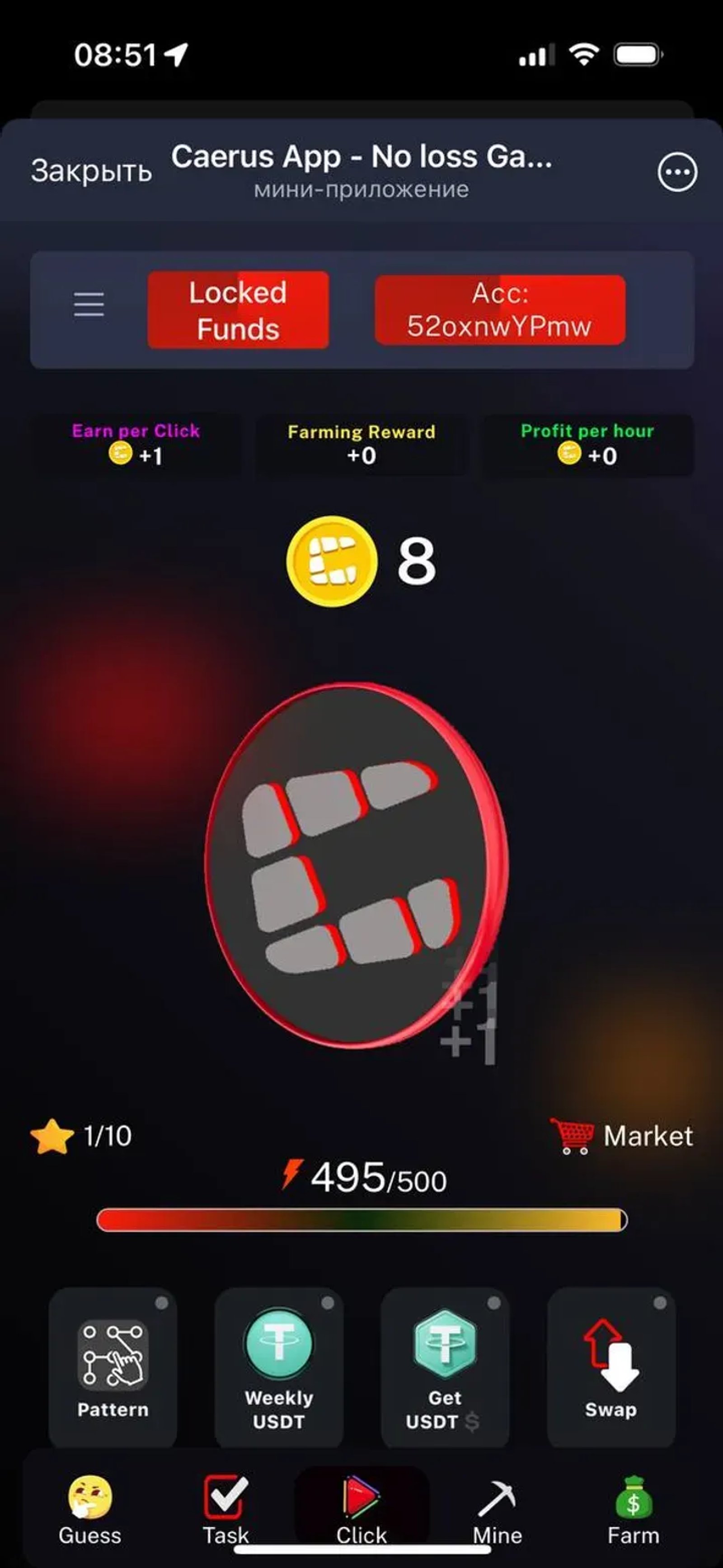 Caerus App - No loss Games в Телеграм — скриншот 5