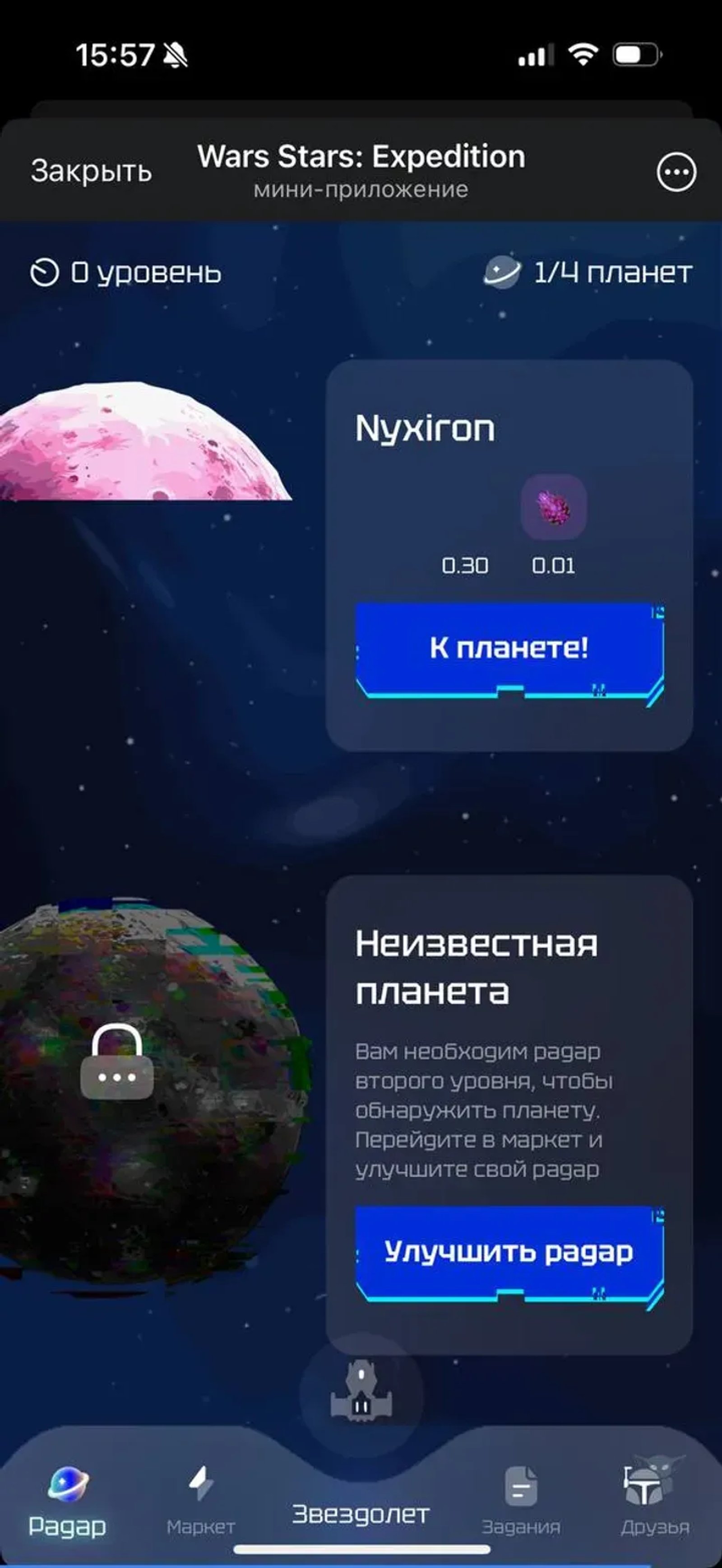 Wars Stars: Expedition в Телеграм — скриншот 2