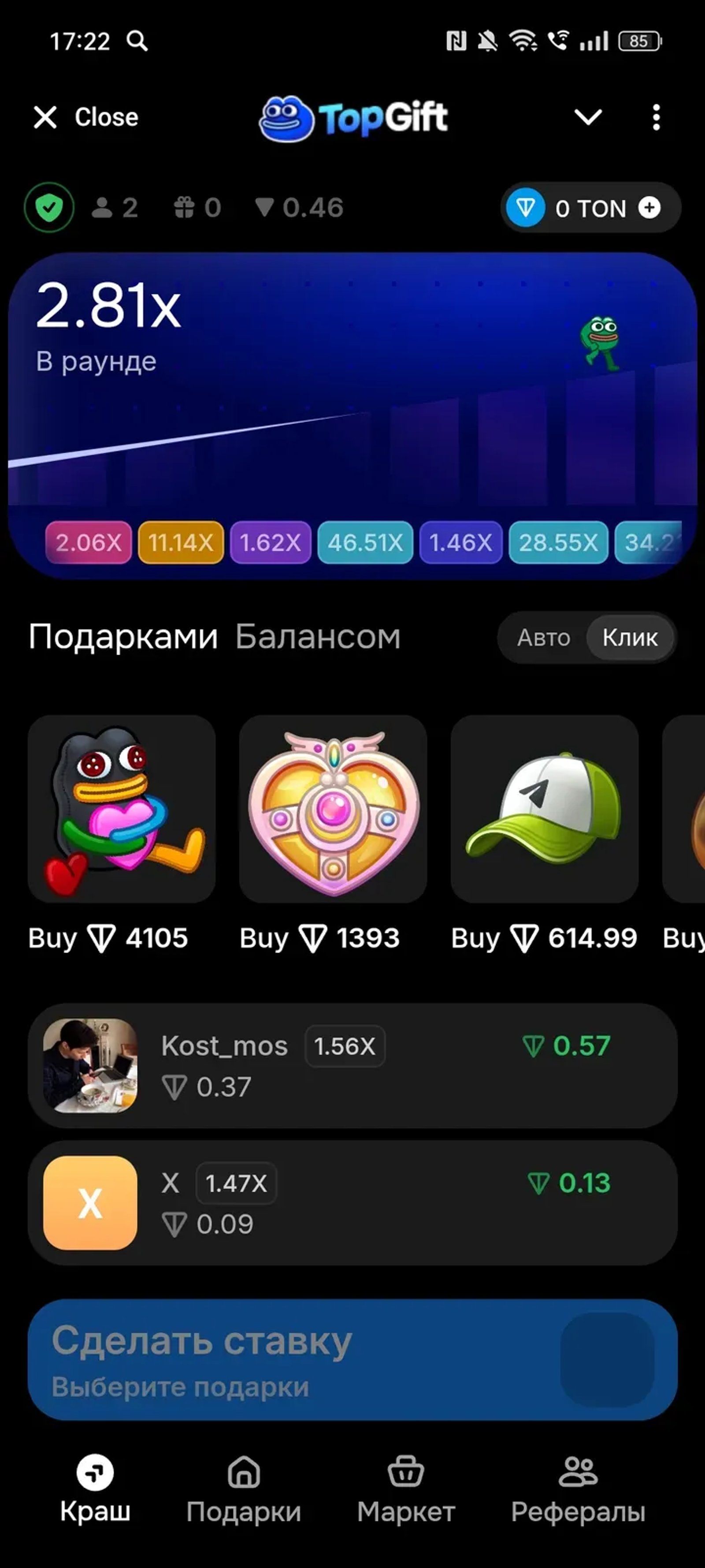 TopGift в Телеграм — скриншот 1