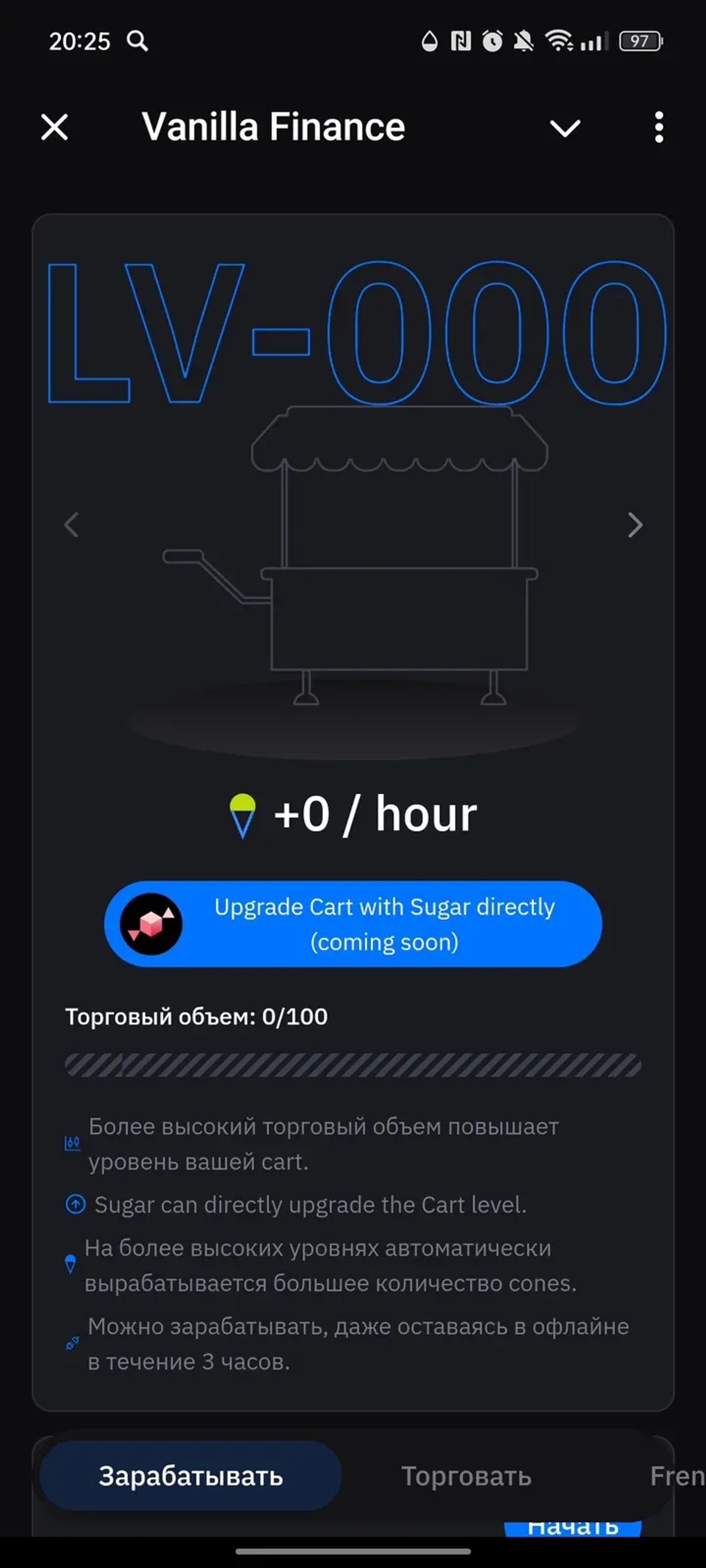 Superp(formerly Vanilla Finance) в Телеграм — скриншот 2