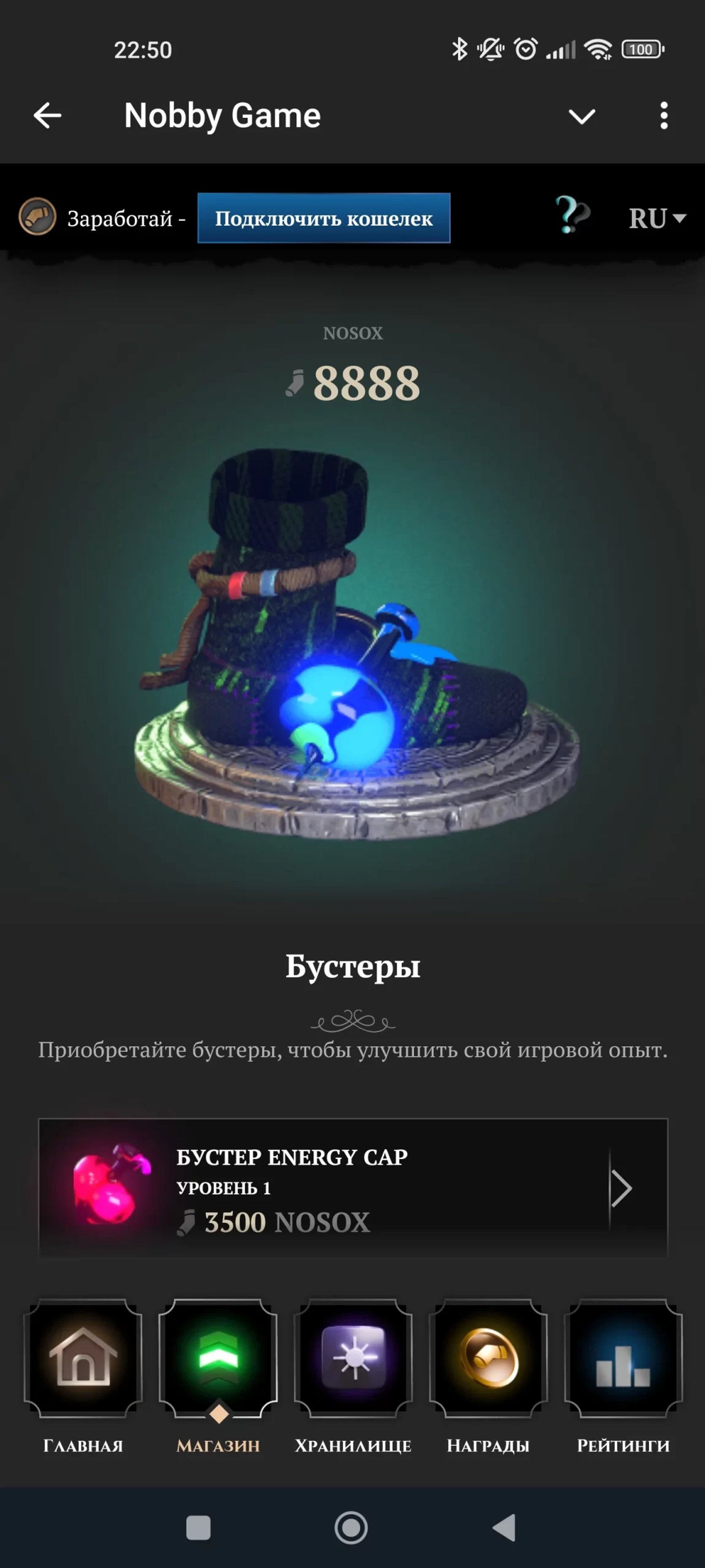 NobbyGame Бустеры