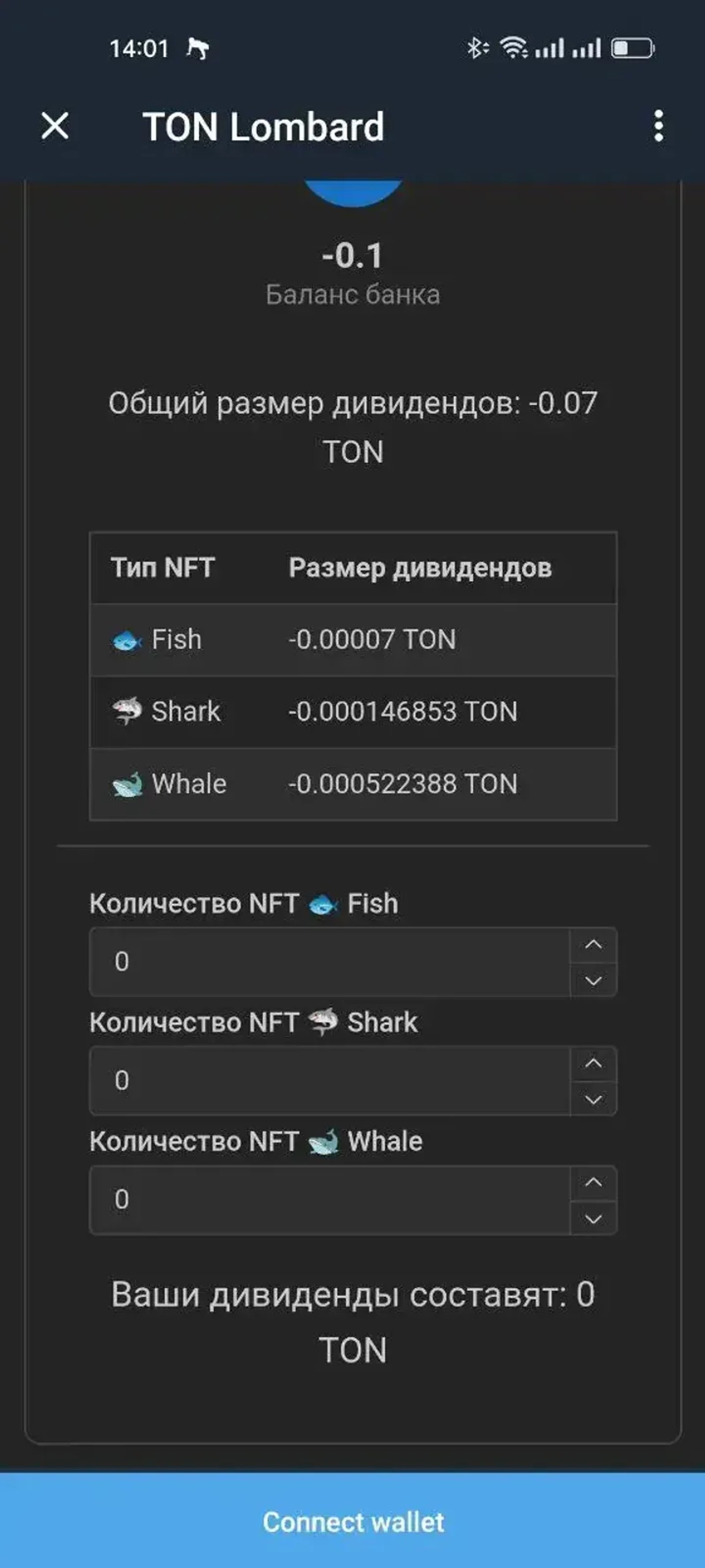 TON Lombard в Телеграм — скриншот 4