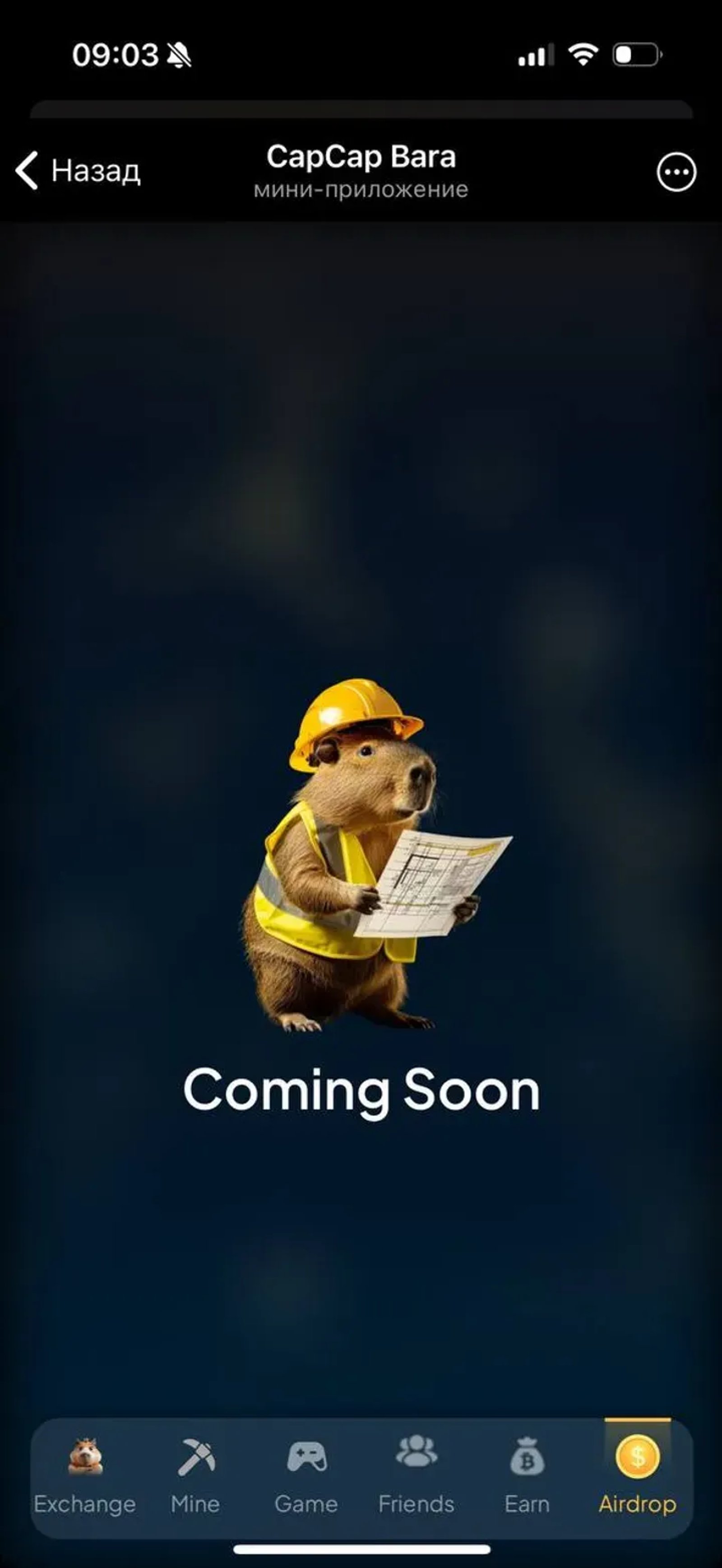 CapCap Bara в Телеграм — скриншот 4