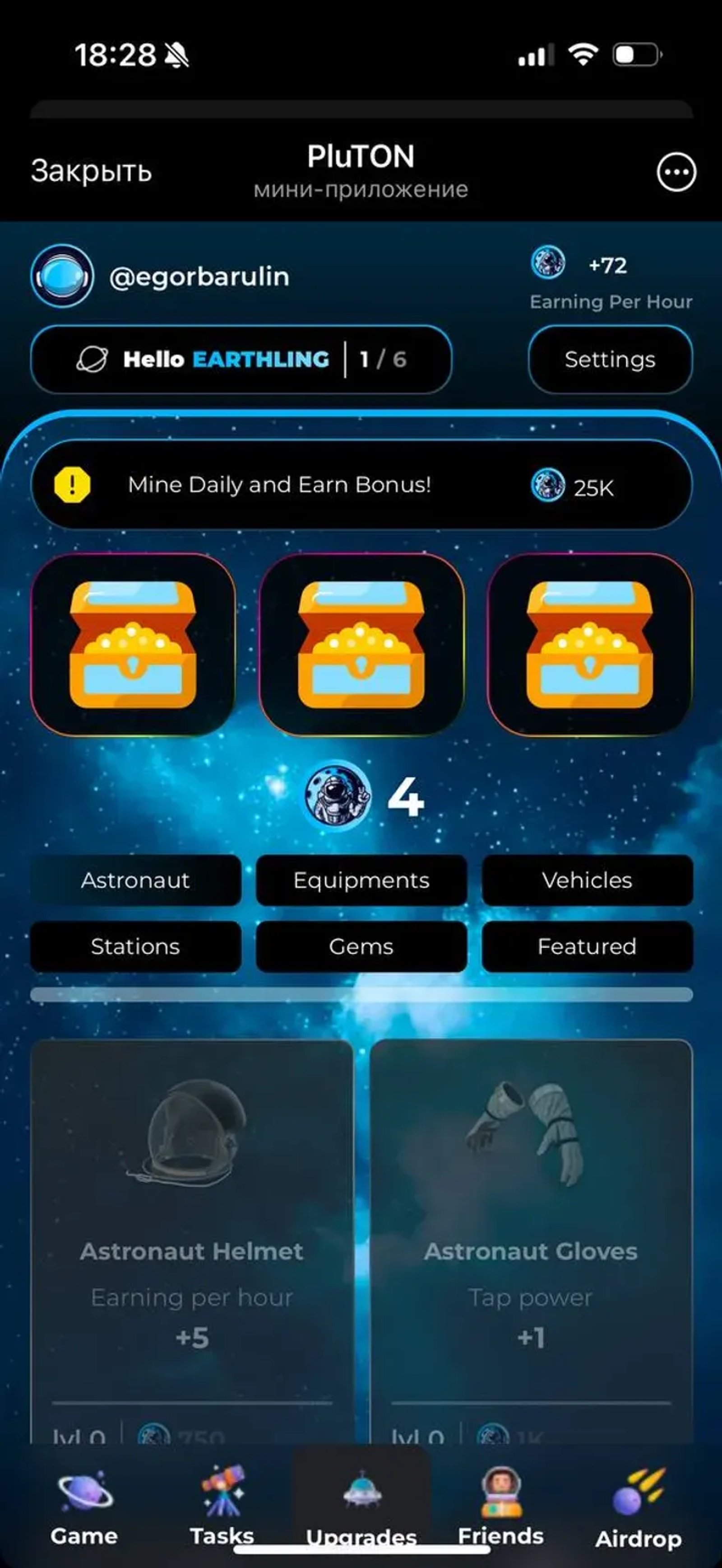 PluTON в Телеграм — скриншот 2