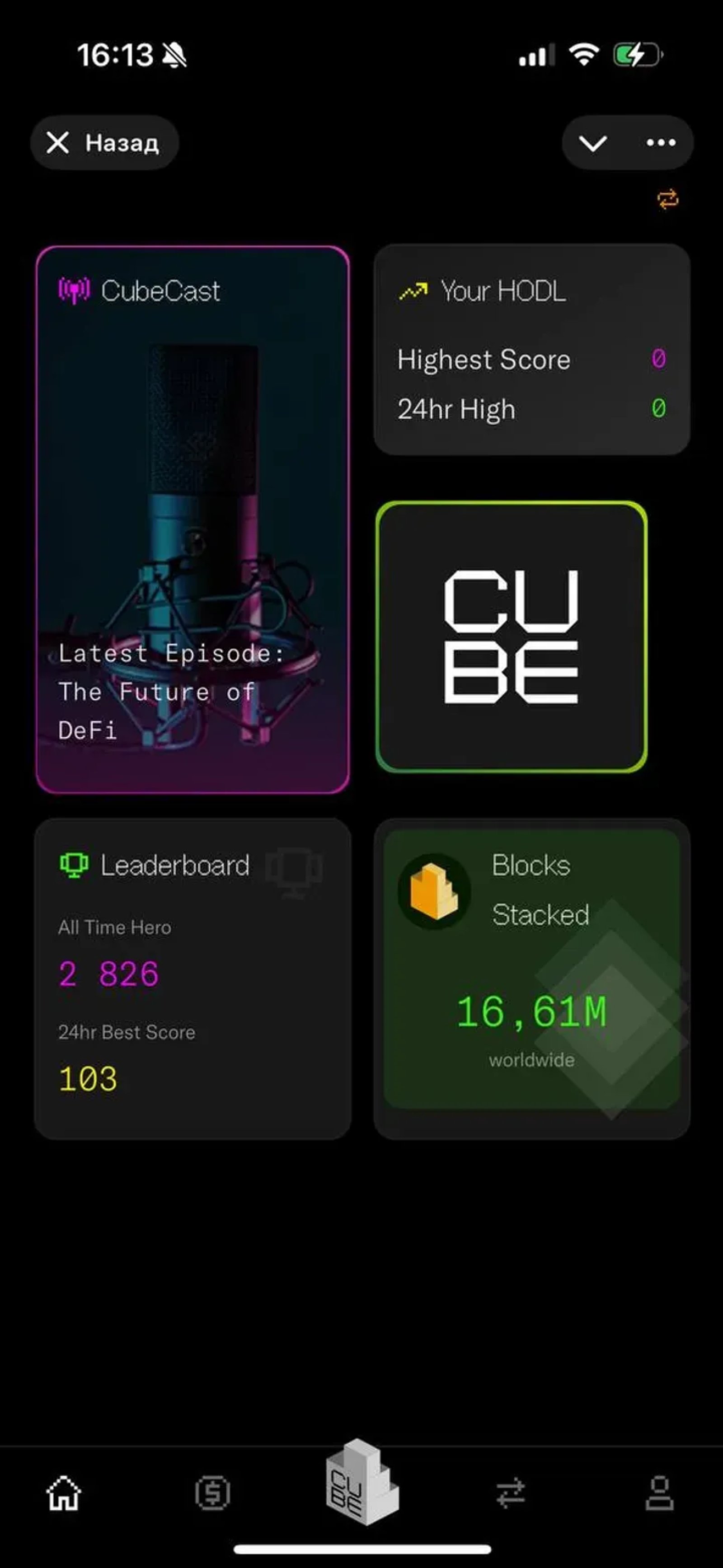 CUBE Exchange Bot в Телеграм — скриншот 1
