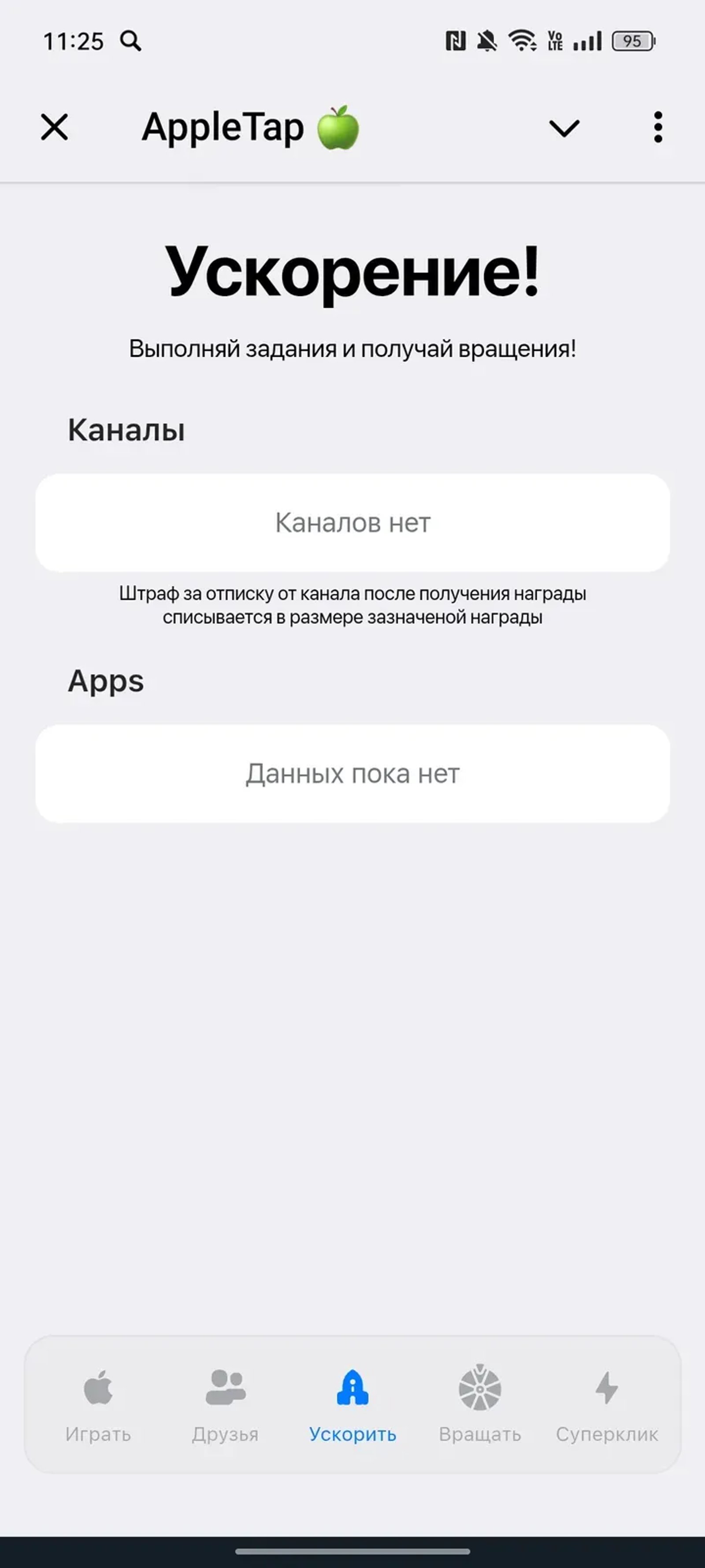 AppleTap 🍏 Telegram Screenshot 3