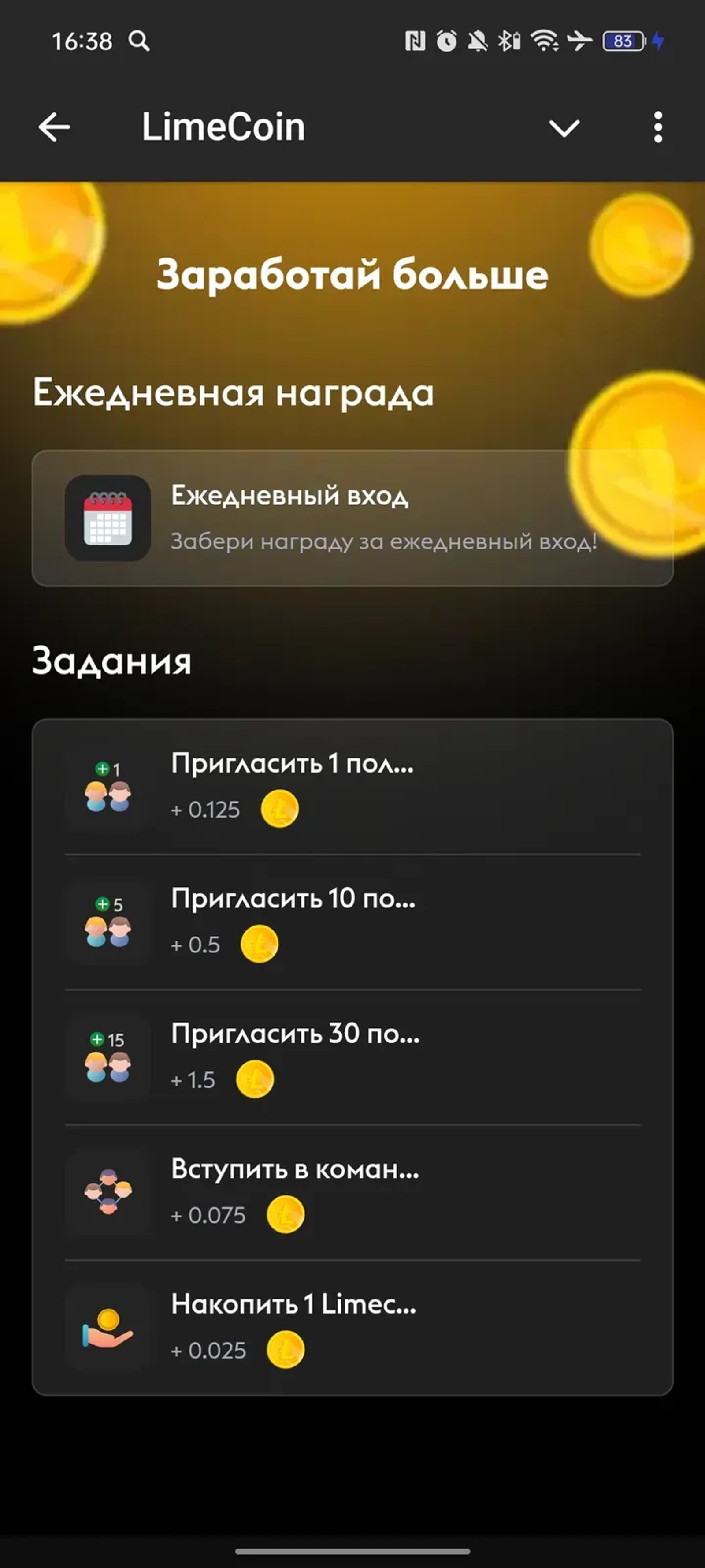 $CITRO Bot (LimeCoin) в Телеграм — скриншот 3
