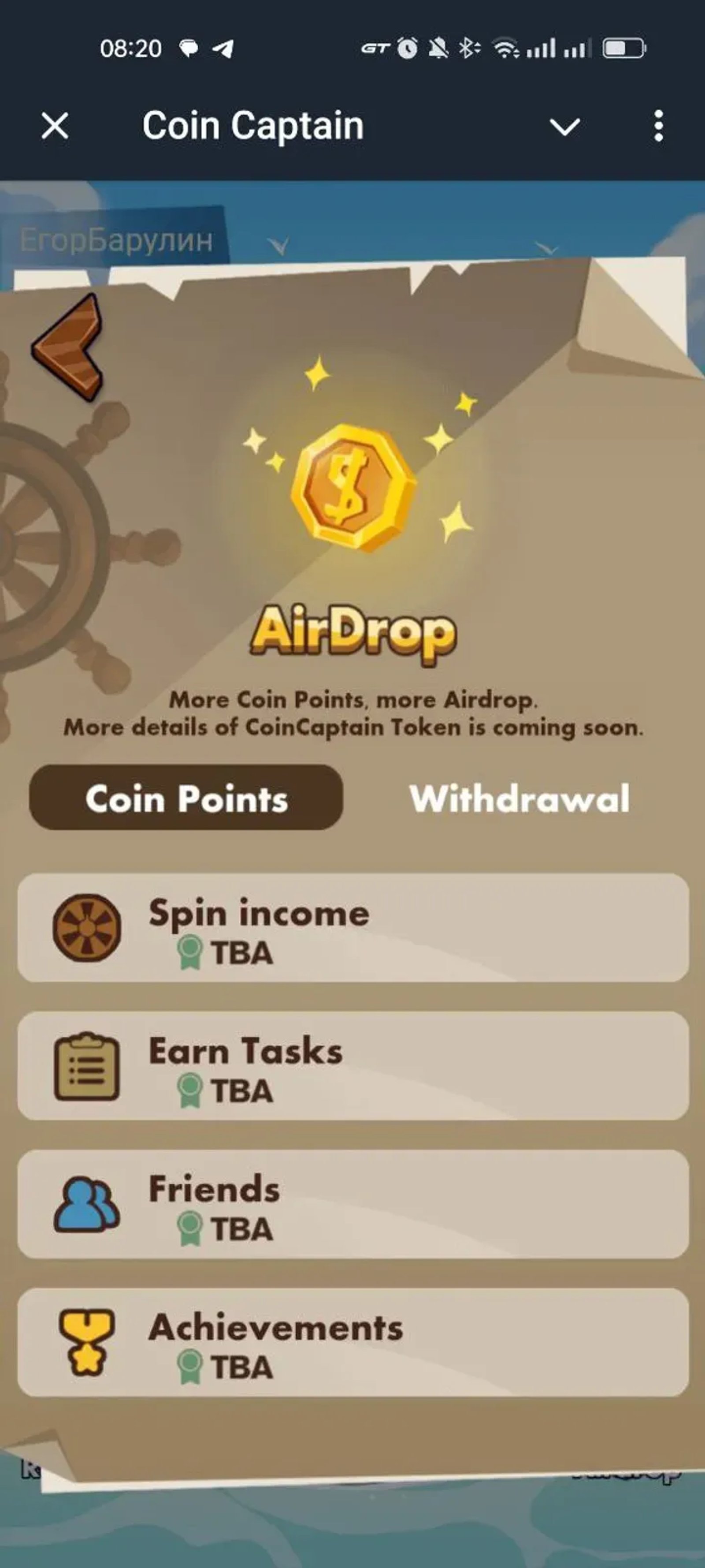 Coin Captain в Телеграм — скриншот 5