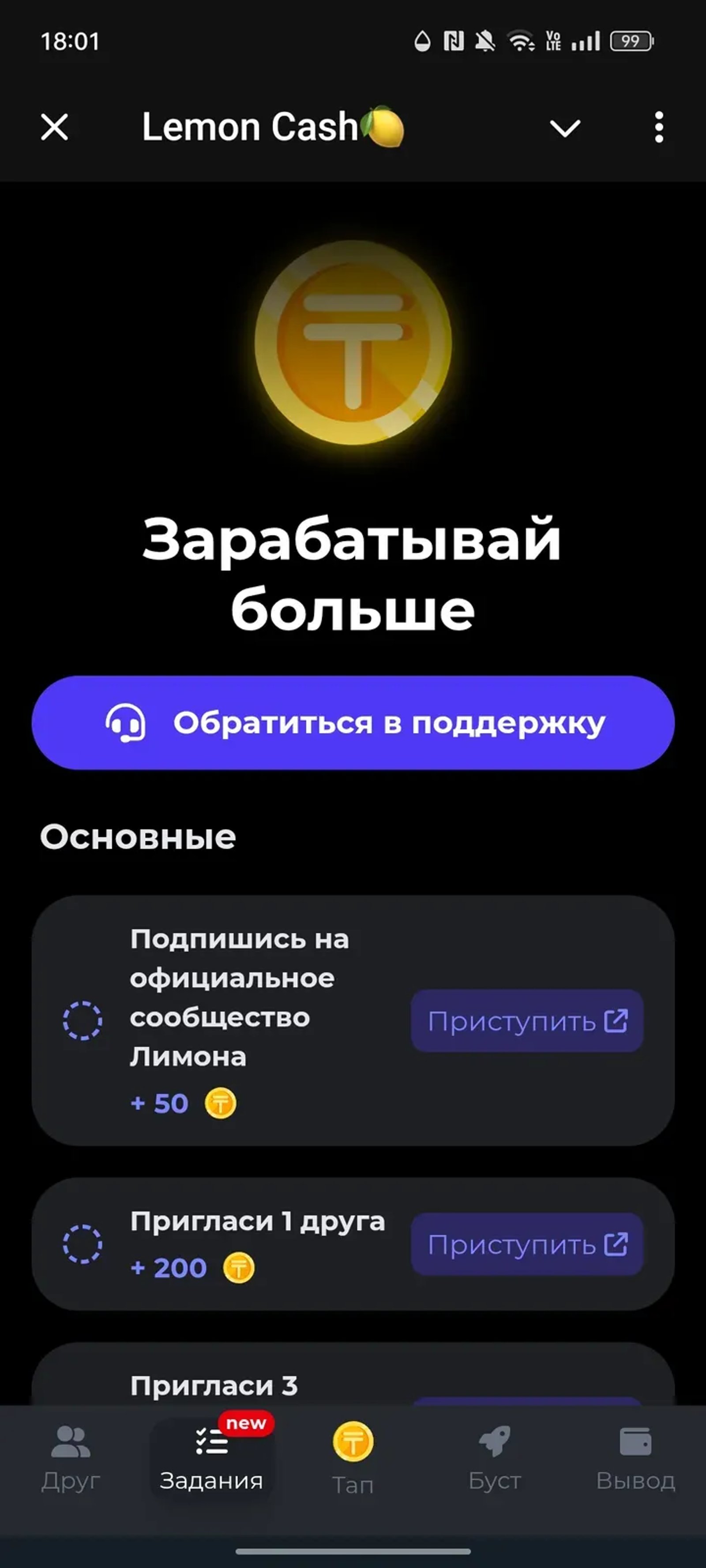 Lemon Cash🍋 в Телеграм — скриншот 2