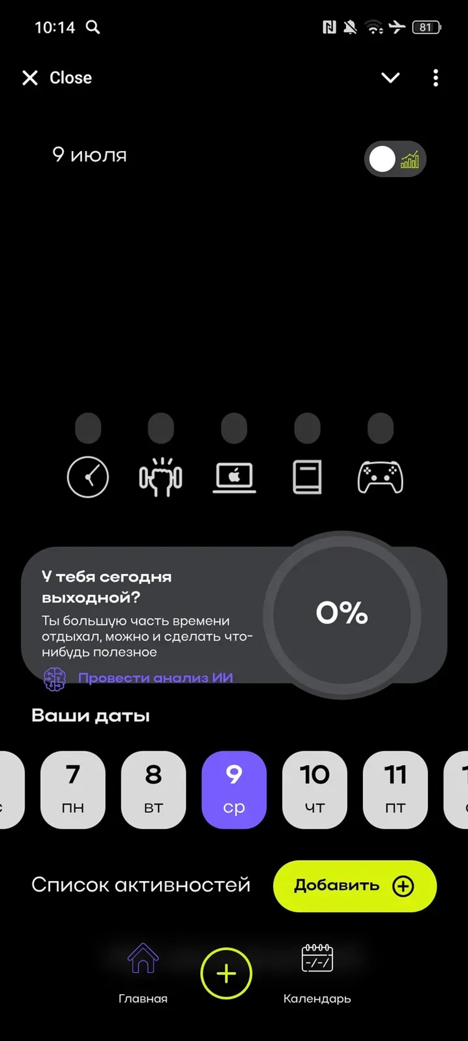 track_day_ai_bot Telegram Screenshot 1